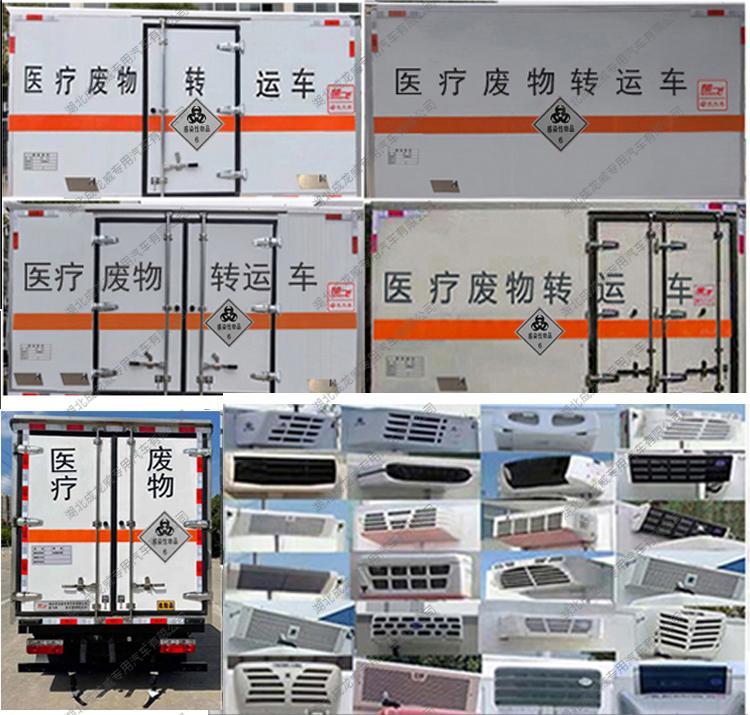 楚飛牌CLQ5030XYY6E醫(yī)療廢物轉(zhuǎn)運車公告圖片
