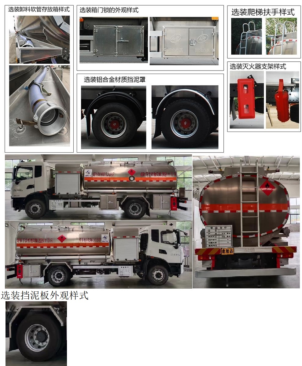 齊星牌QXC5180GJYD6加油車公告圖片