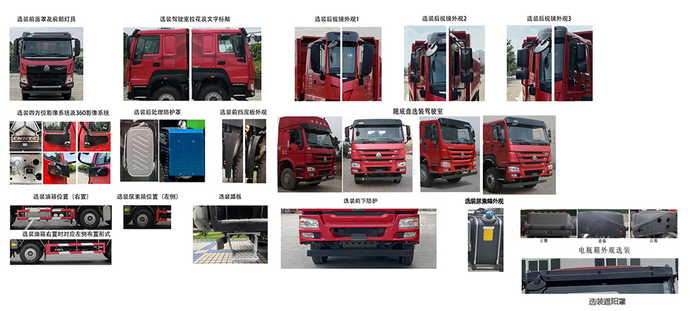 徐工牌XGH5251TCXZ6除雪車公告圖片