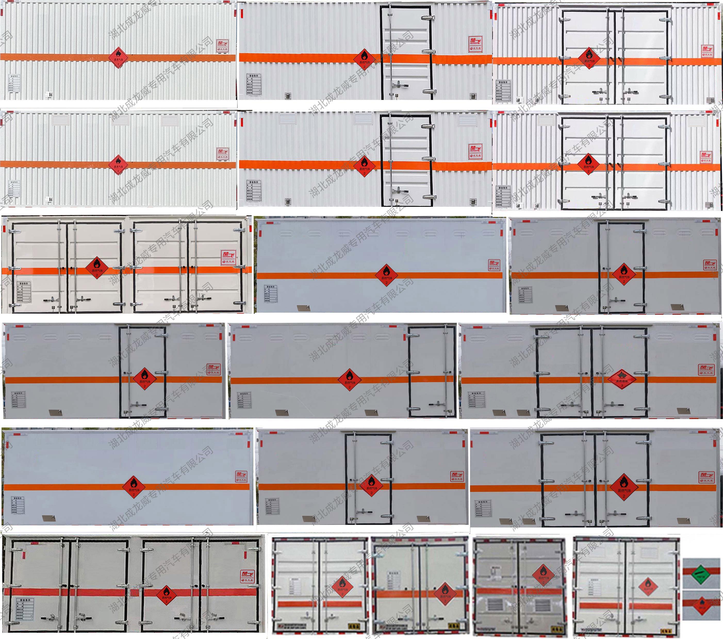 易燃气体厢式运输车图片