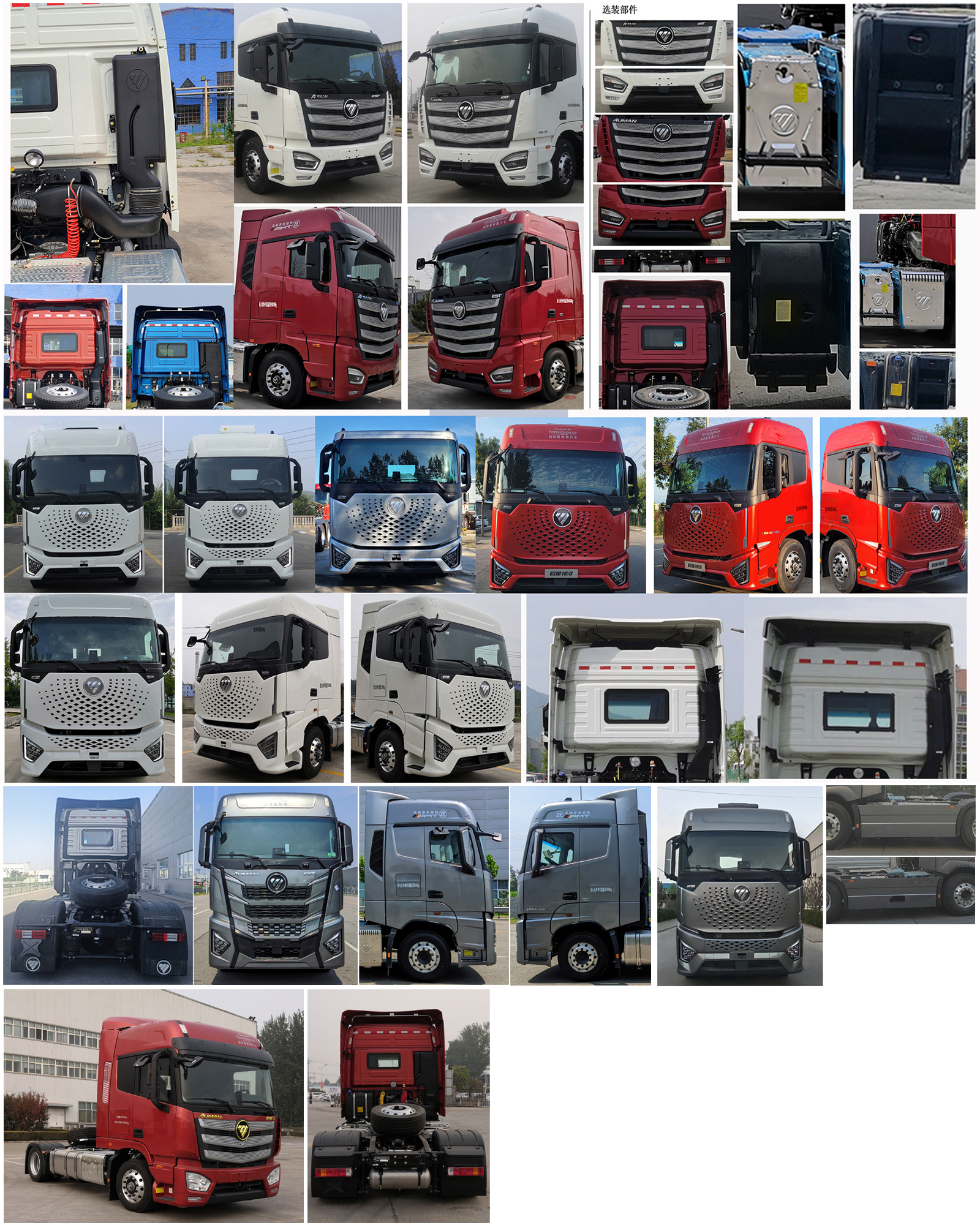 欧曼牌BJ4189Y6ADL-08半挂牵引车公告图片
