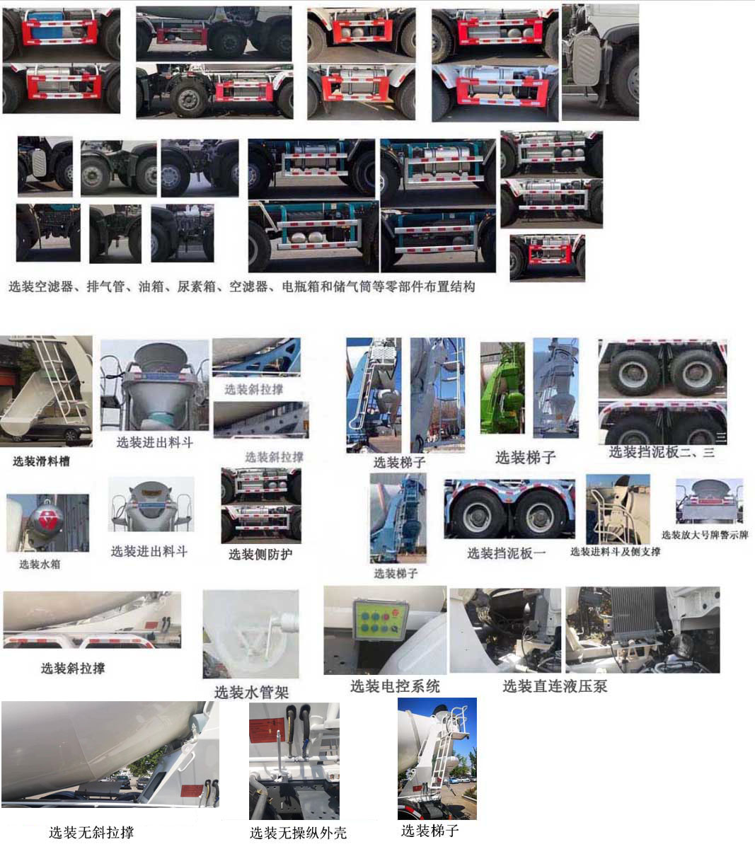 亞特重工牌TZ5317GJBTXDFH混凝土攪拌運輸車公告圖片