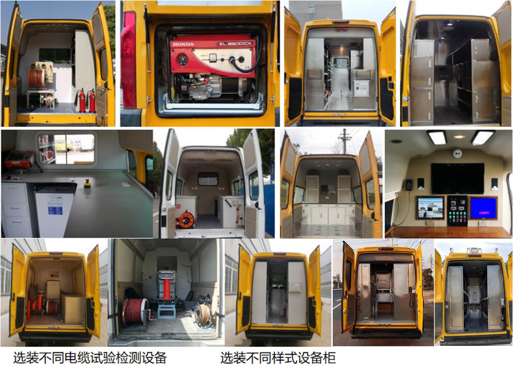 匠興牌ZWJ5040XJCNJE1檢測車公告圖片