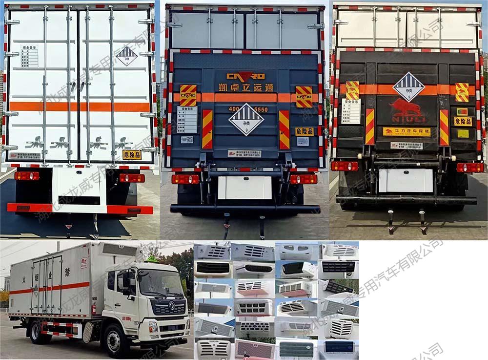 楚飛牌CLQ5180XZW6D雜項(xiàng)危險(xiǎn)物品廂式運(yùn)輸車公告圖片