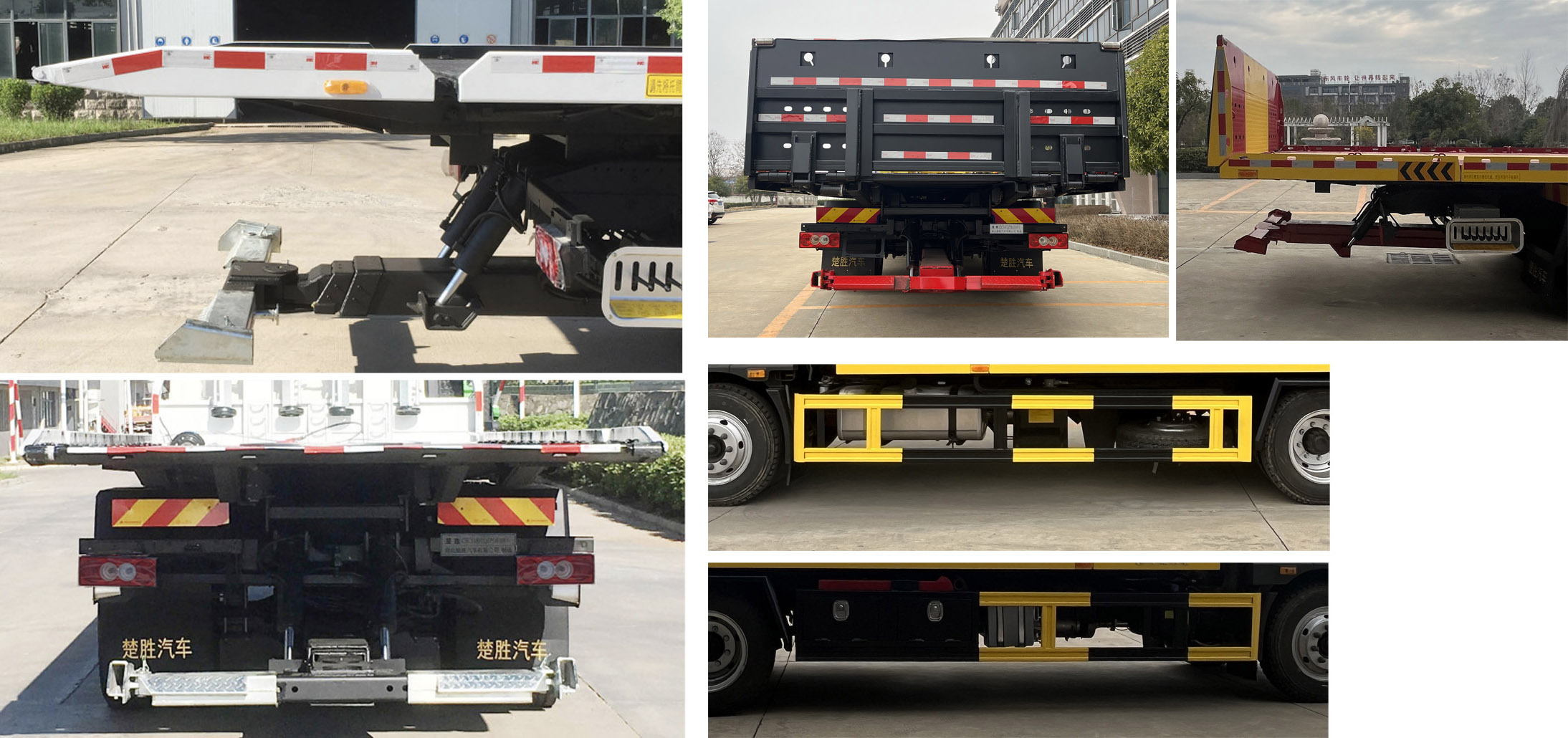 楚勝牌CSC5148TQZPB6清障車(chē)公告圖片