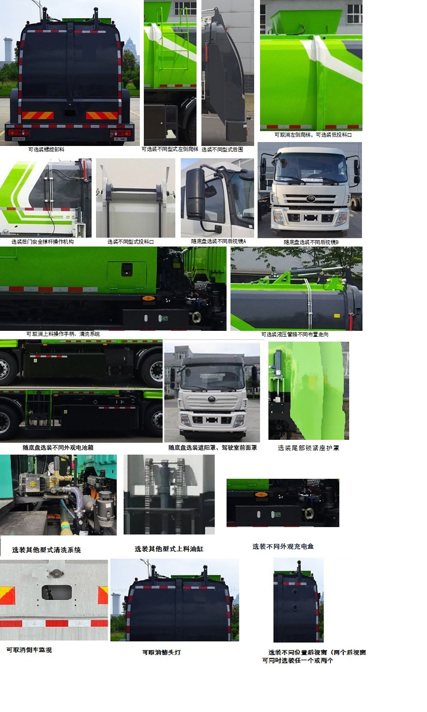 宇通牌YTZ5180TCAD0BEV纯电动餐厨垃圾车公告图片