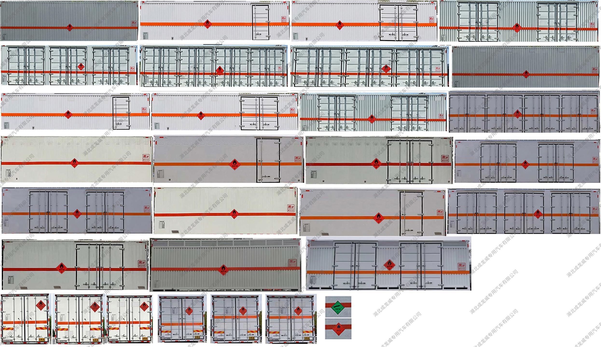 楚飛牌CLQ5320XRQ6D易燃?xì)怏w廂式運(yùn)輸車公告圖片