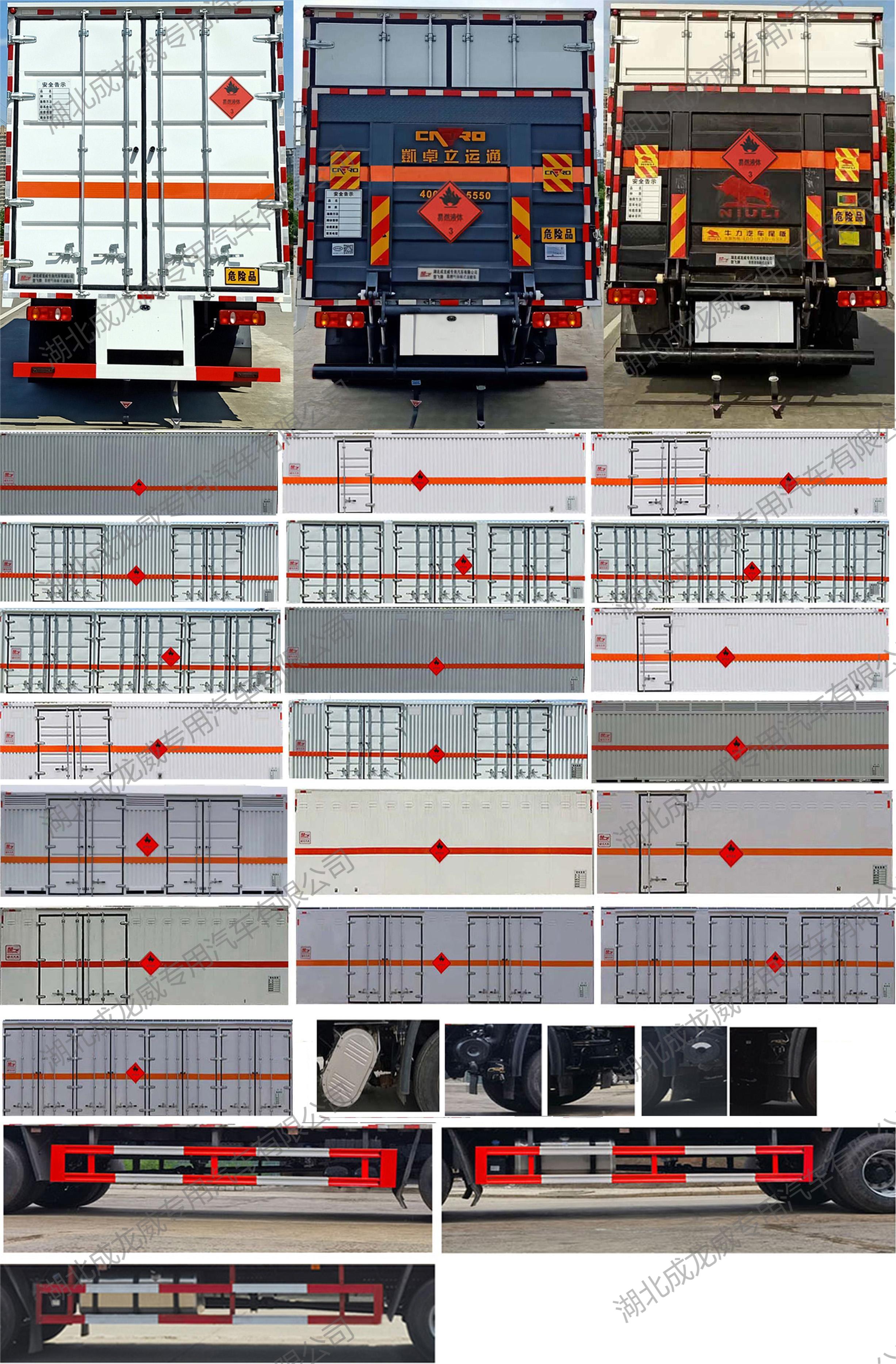楚飛牌CLQ5260XRY6D易燃液體廂式運(yùn)輸車公告圖片