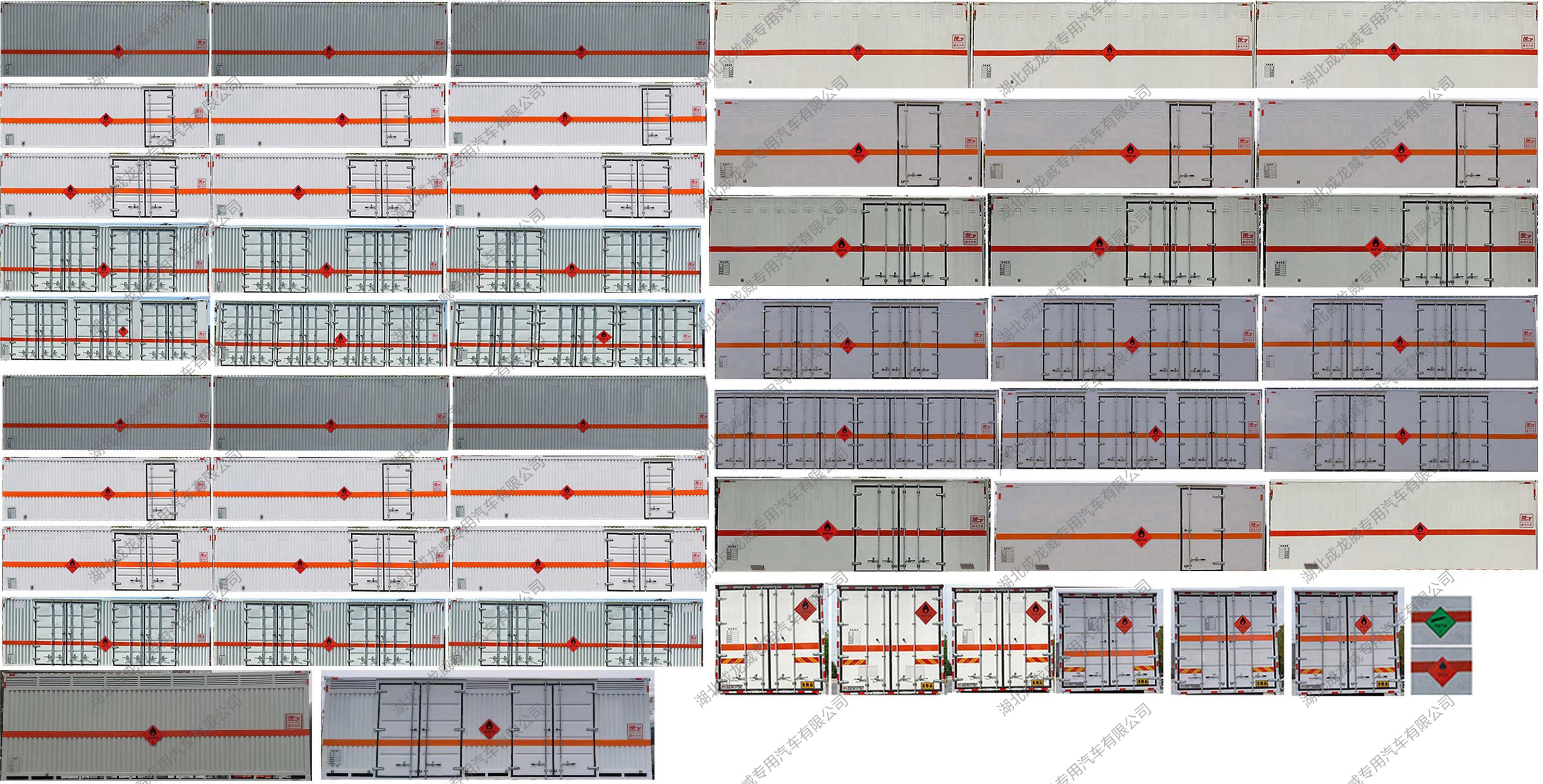 楚飛牌CLQ5260XRQ6D易燃氣體廂式運輸車公告圖片