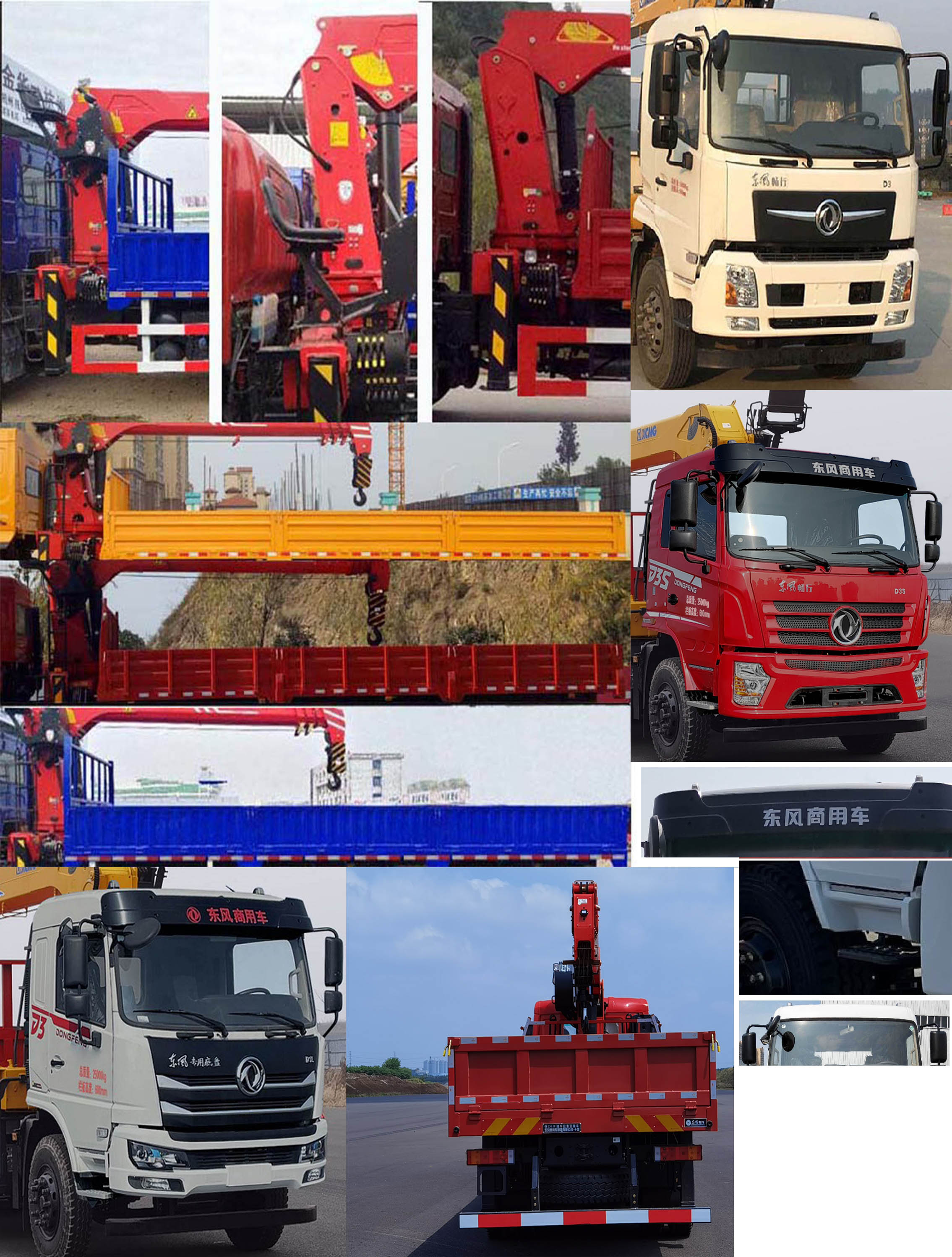 東風(fēng)牌DFV5243JSQGP6D2隨車起重運(yùn)輸車公告圖片