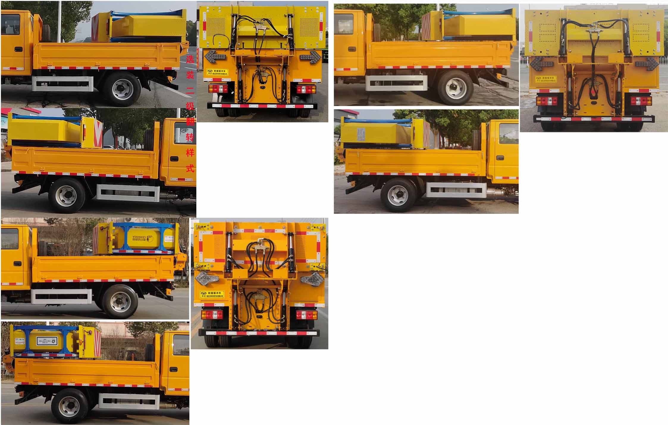 華通牌HCQ5041TFZJX6防撞緩沖車公告圖片