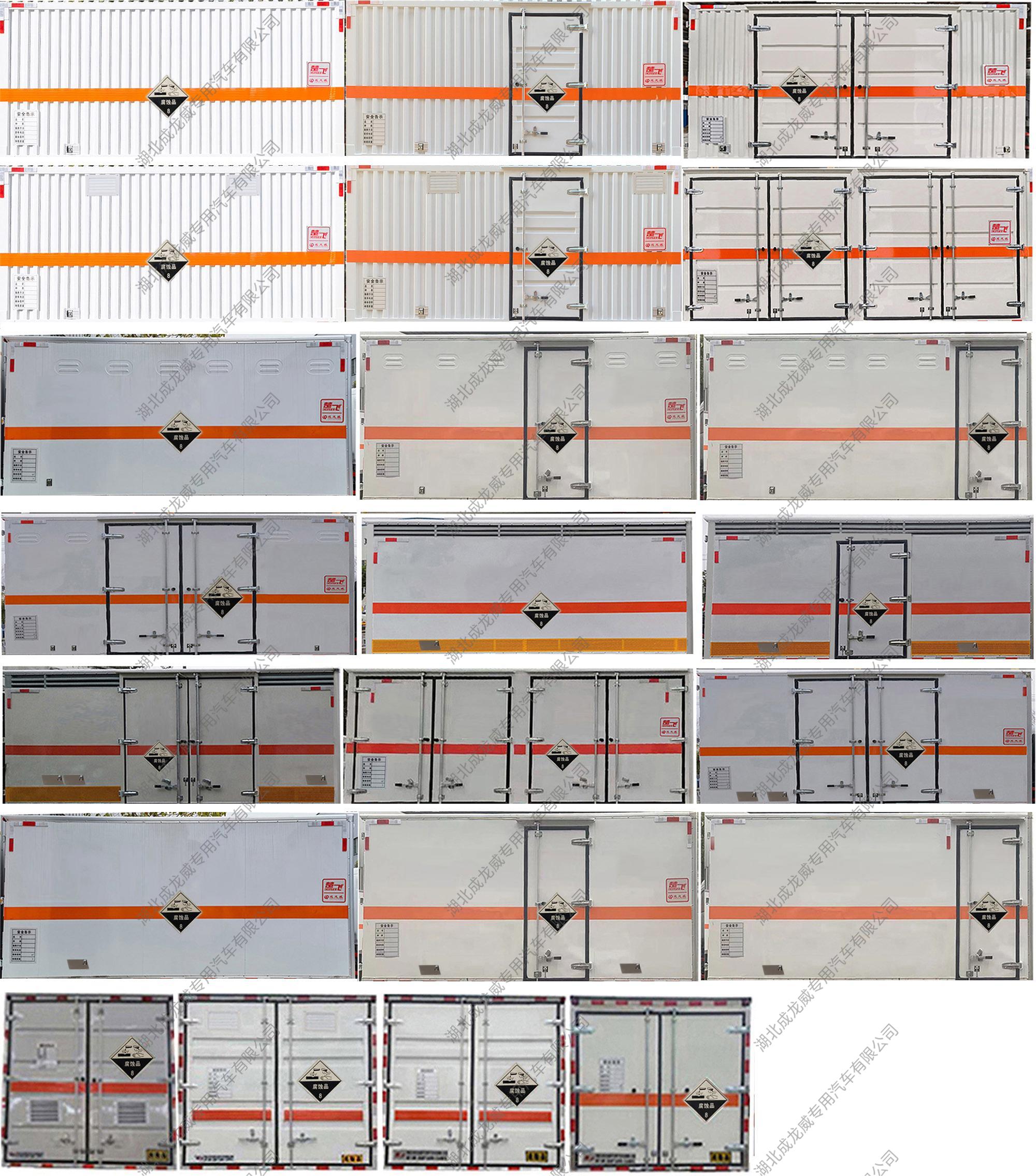 楚飞牌CLQ5041XFW6E腐蚀性物品厢式运输车公告图片