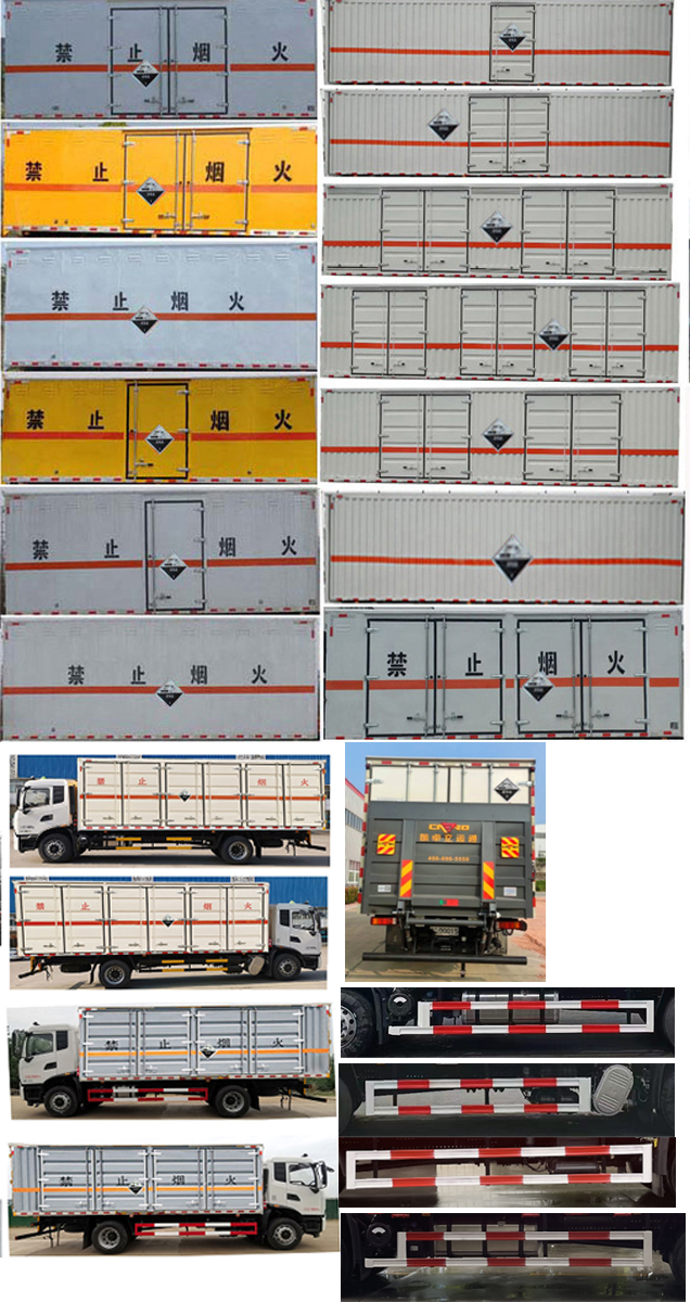 专致牌YZZ5180XFWDF6腐蚀性物品厢式运输车公告图片