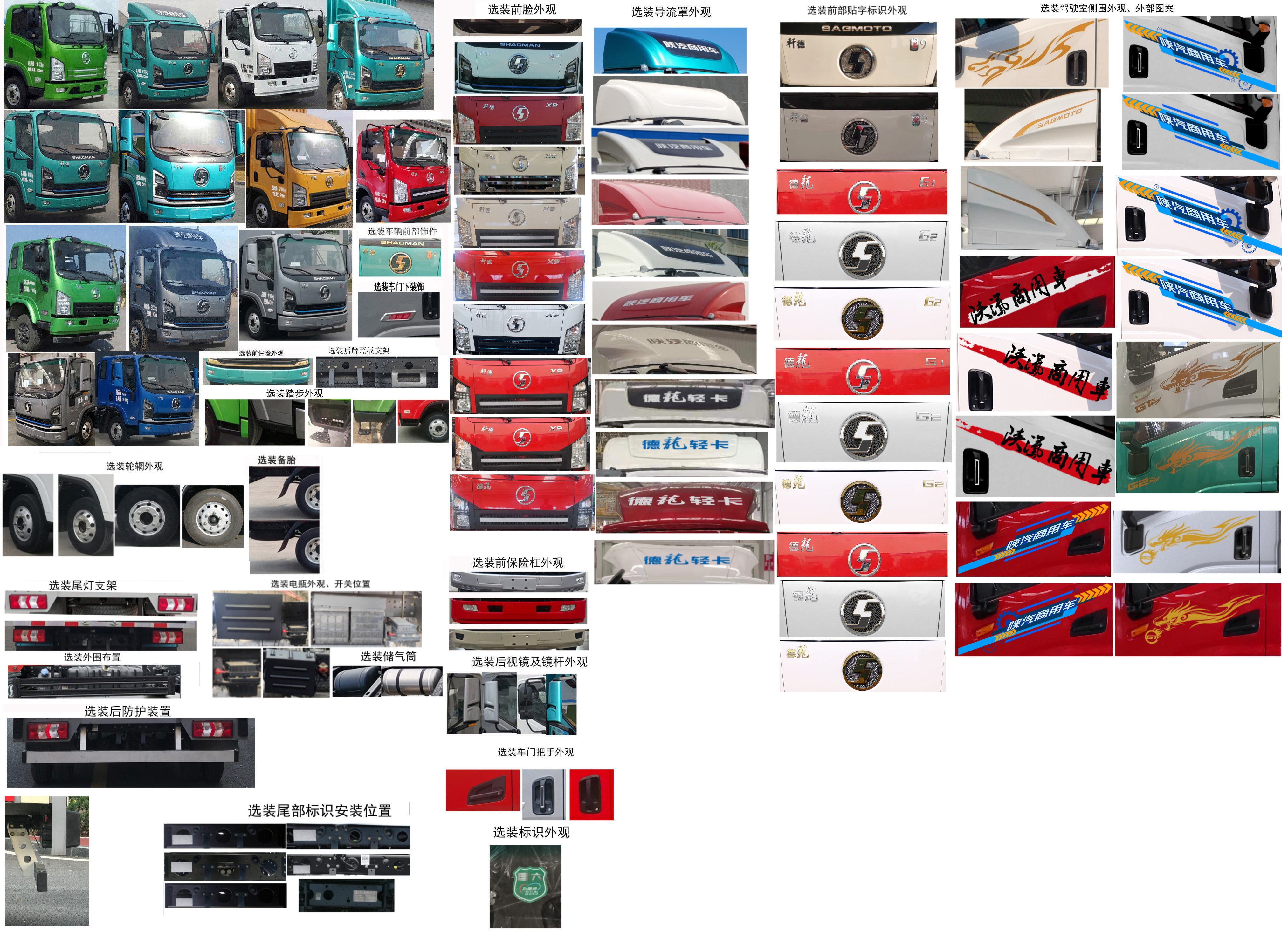 陜汽牌SX5090CCYNP6331倉柵式運輸車公告圖片