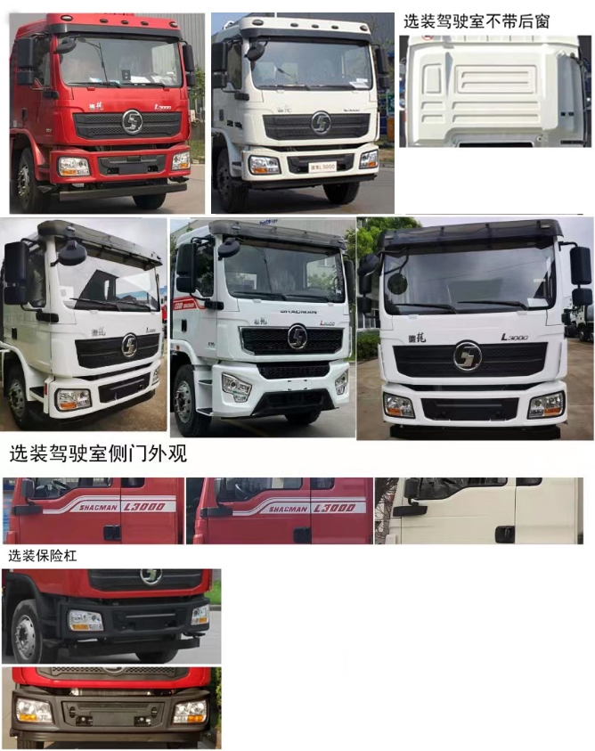 楚勝牌CSC5189GXWS6吸污車公告圖片