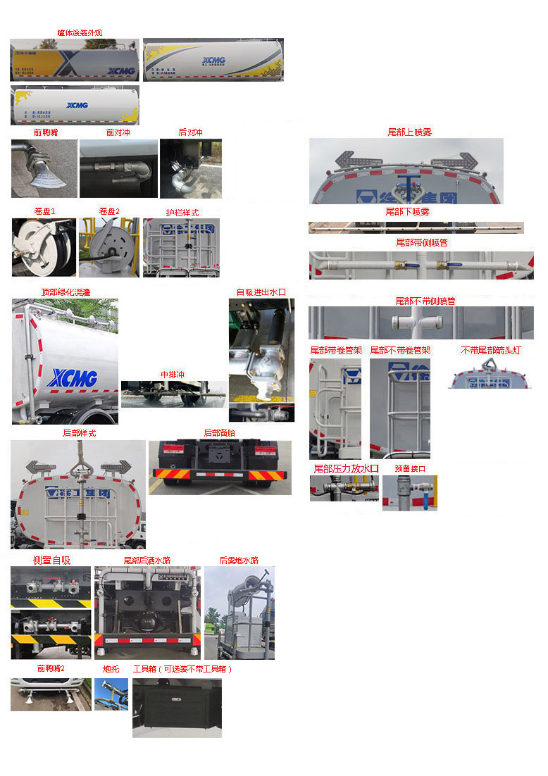 徐工牌DXA5180GPSB6绿化喷洒车公告图片