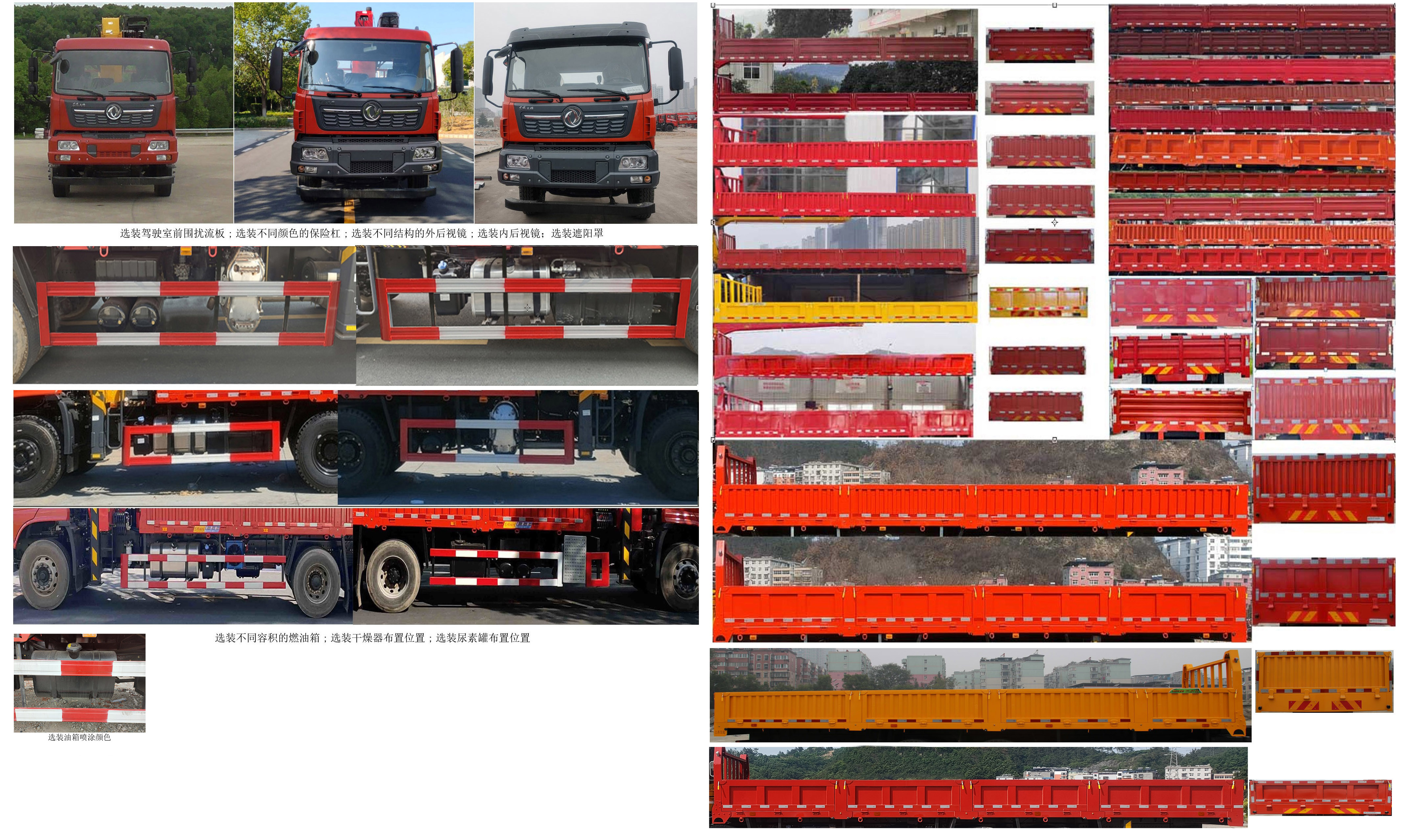 帕菲特牌PFT5258JSQD6A隨車起重運(yùn)輸車公告圖片