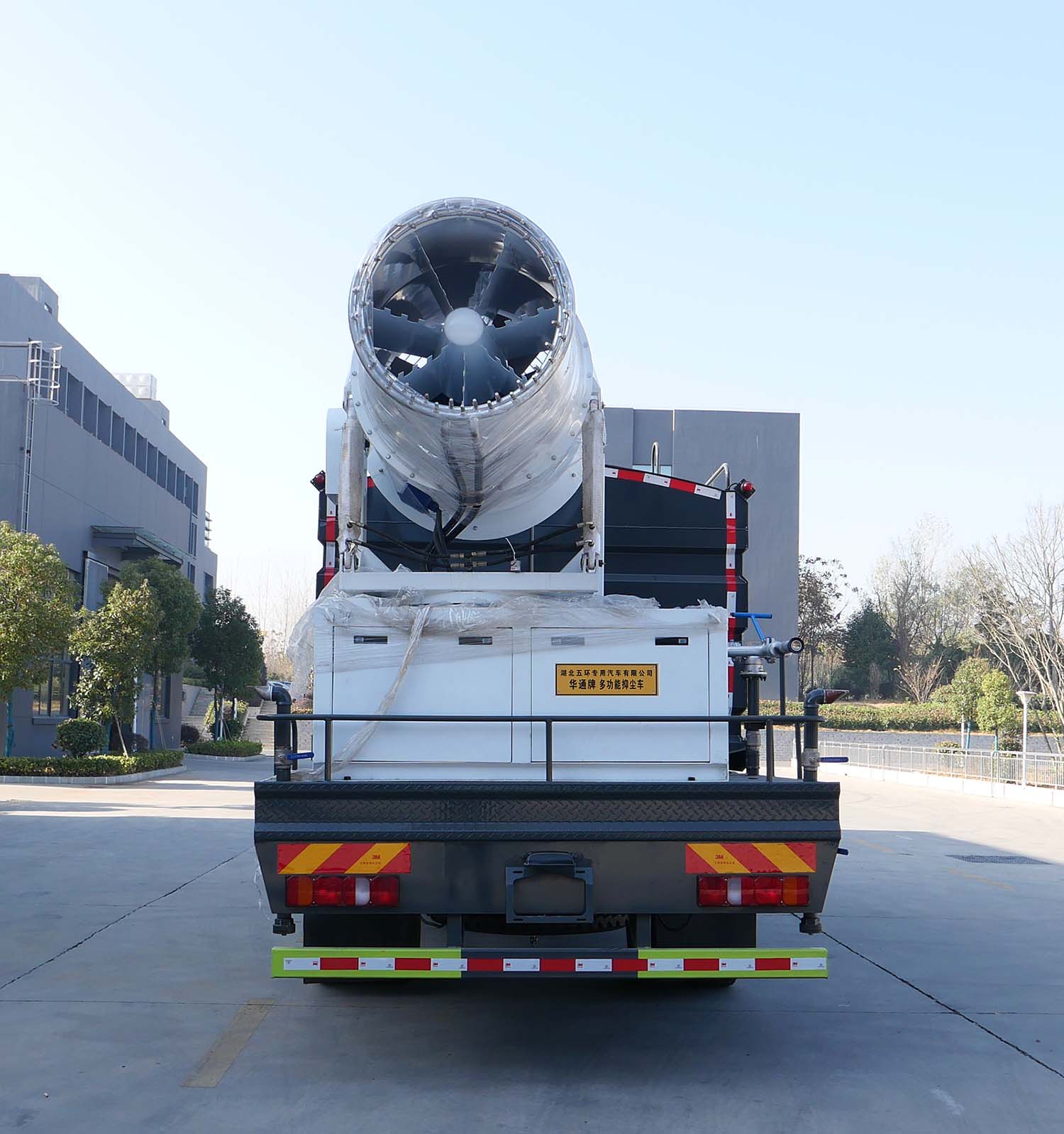 華通牌HCQ5187TDYZZ6CS多功能抑塵車公告圖片