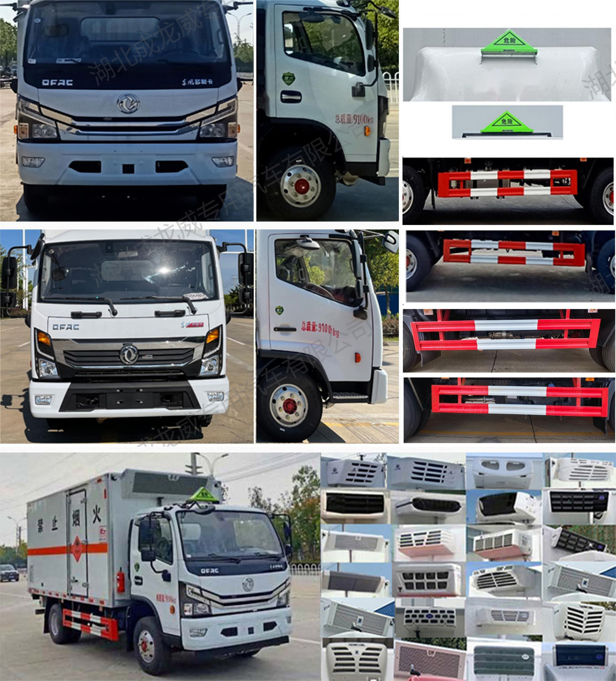 楚飛牌CLQ5090XRY6E易燃液體廂式運輸車公告圖片