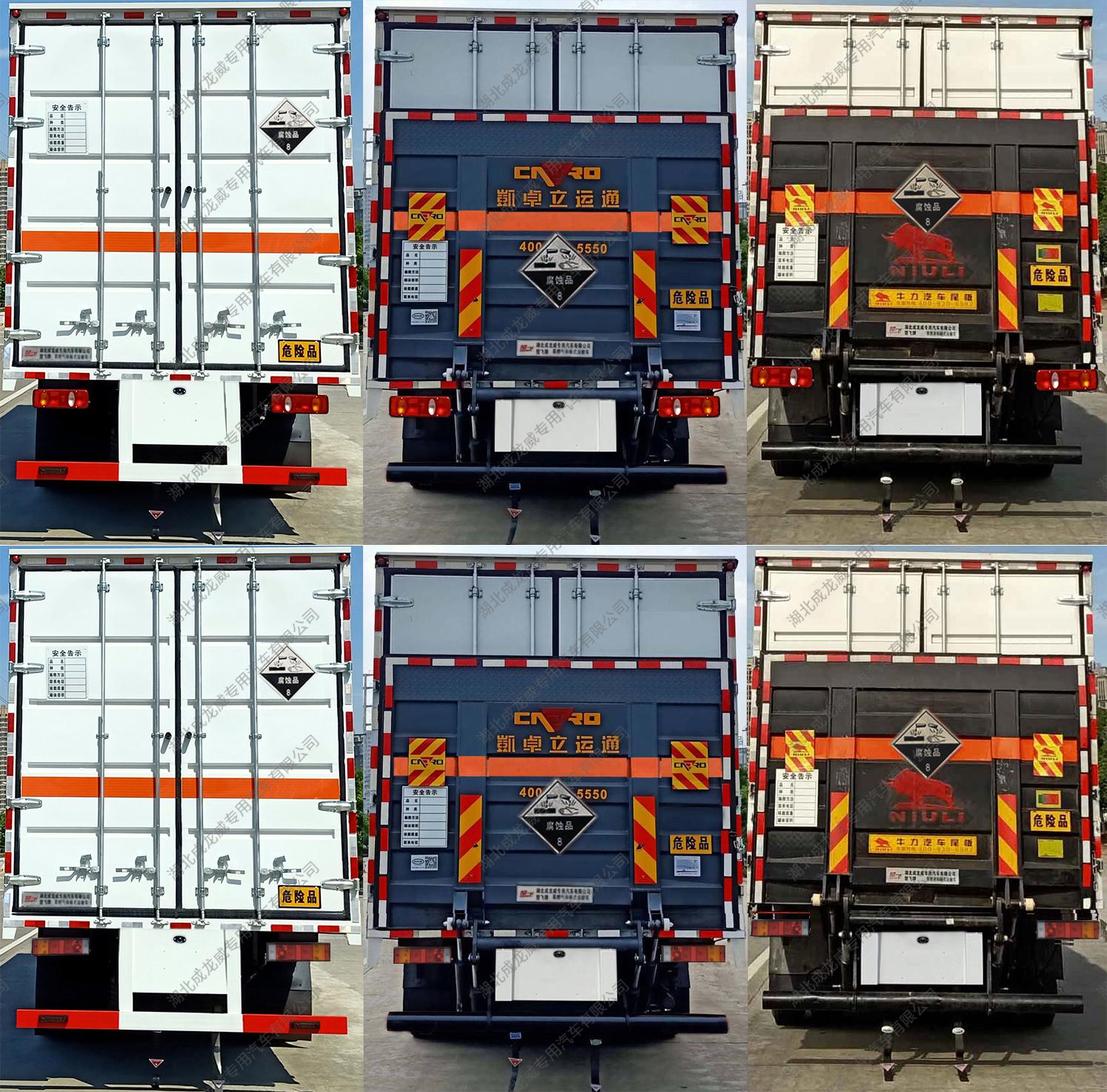 楚飛牌CLQ5180XFW6D腐蝕性物品廂式運輸車公告圖片