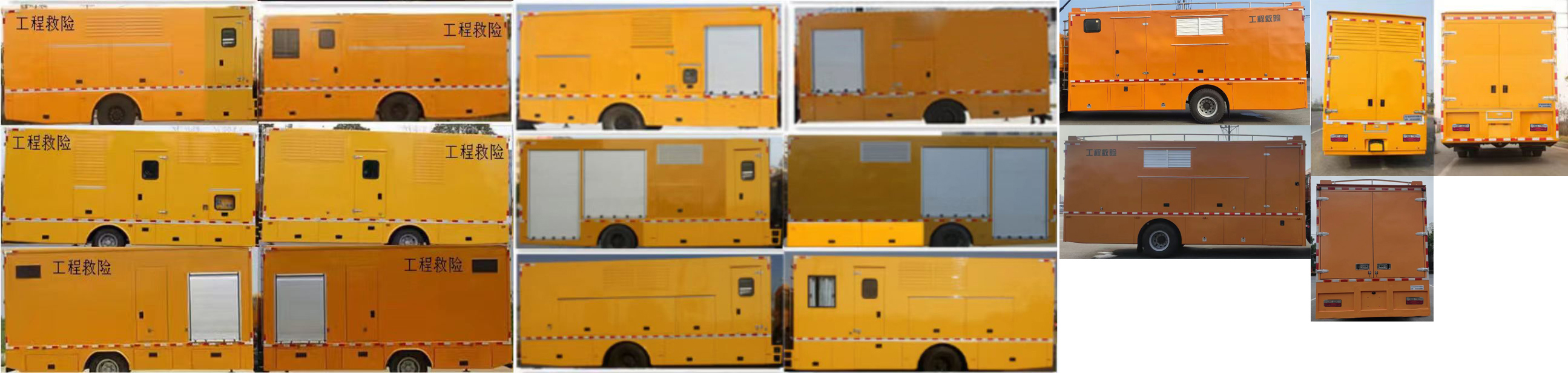 虹宇牌HYS5080XXHE6救險車公告圖片