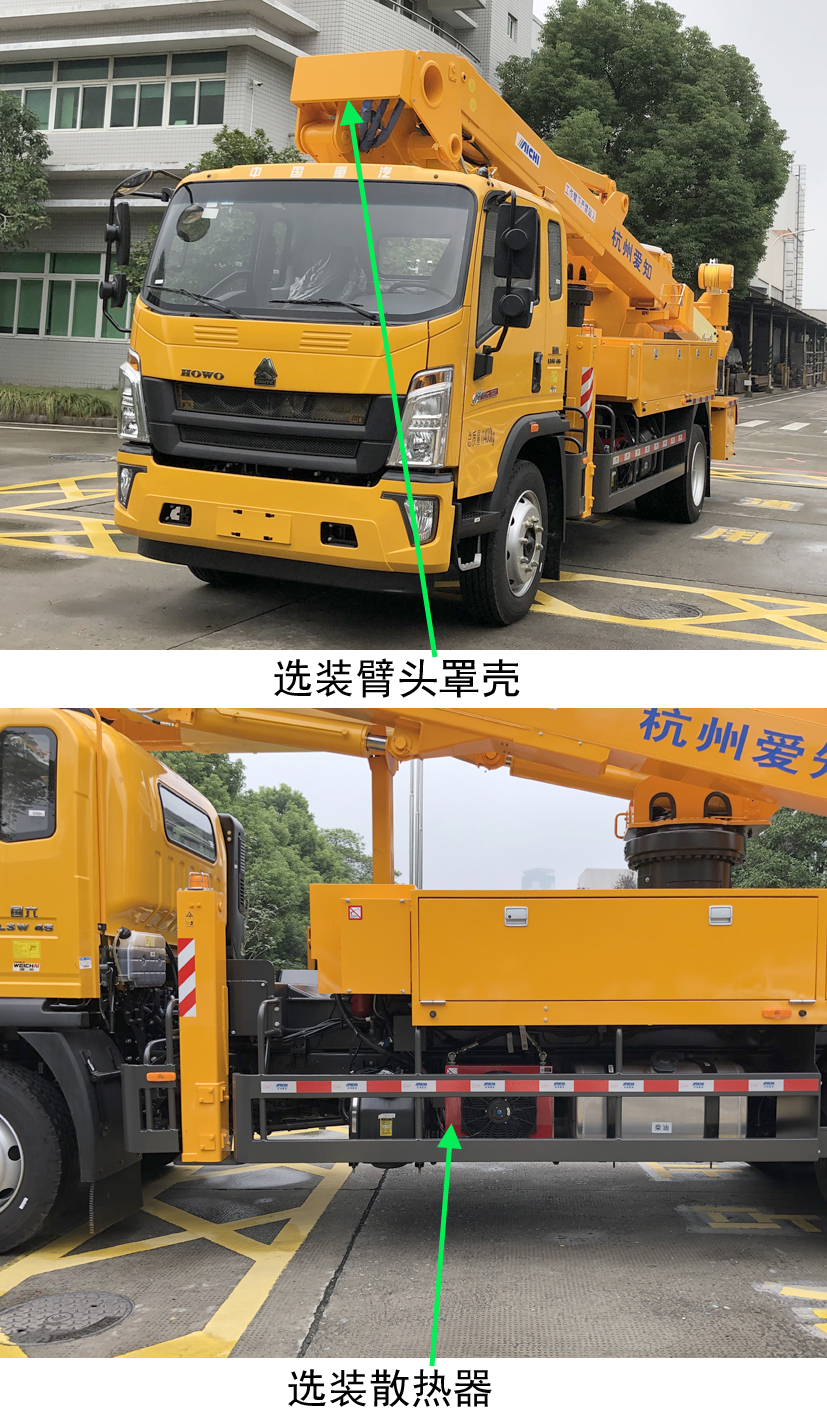 愛知牌HYL5116JGKZ60高空作業(yè)車公告圖片