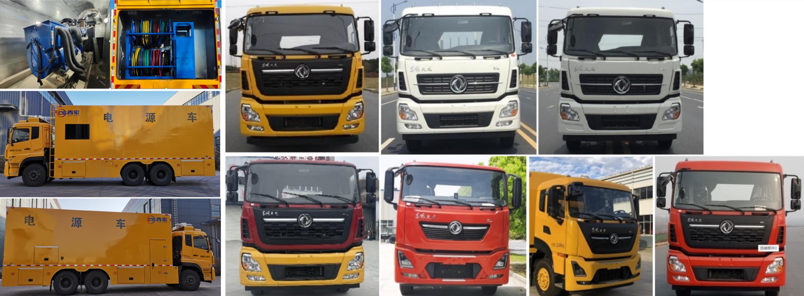 青索牌QJM5221XDY電源車公告圖片