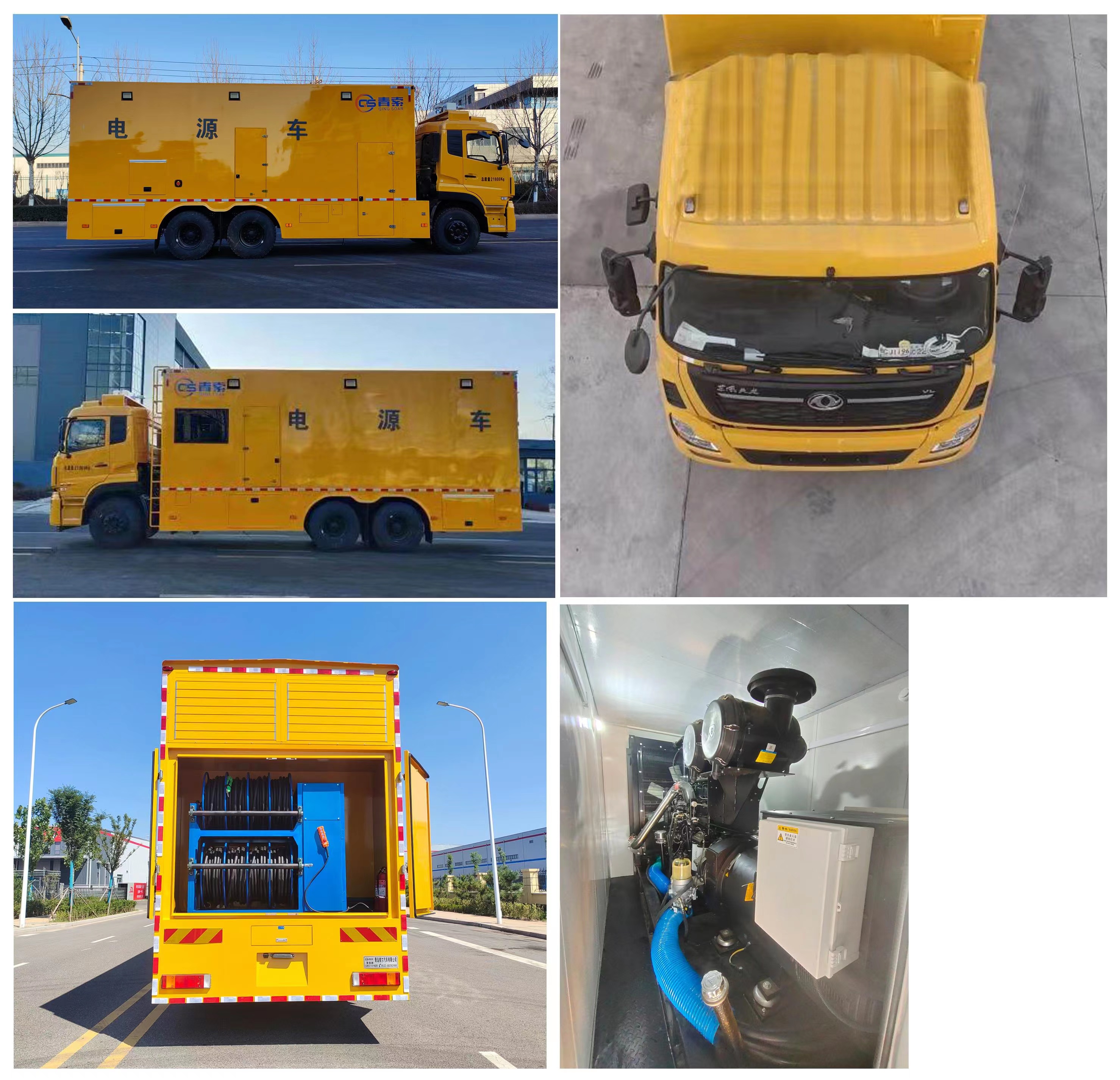 青索牌QJM5221XDY電源車公告圖片