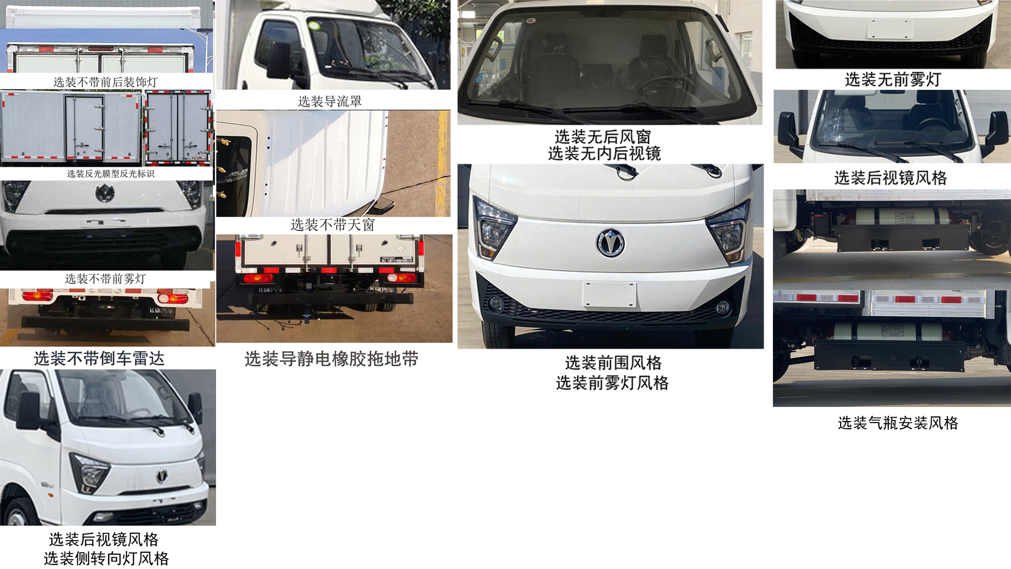 飛碟牌FD5038XXYD66K6-NG1廂式運輸車公告圖片