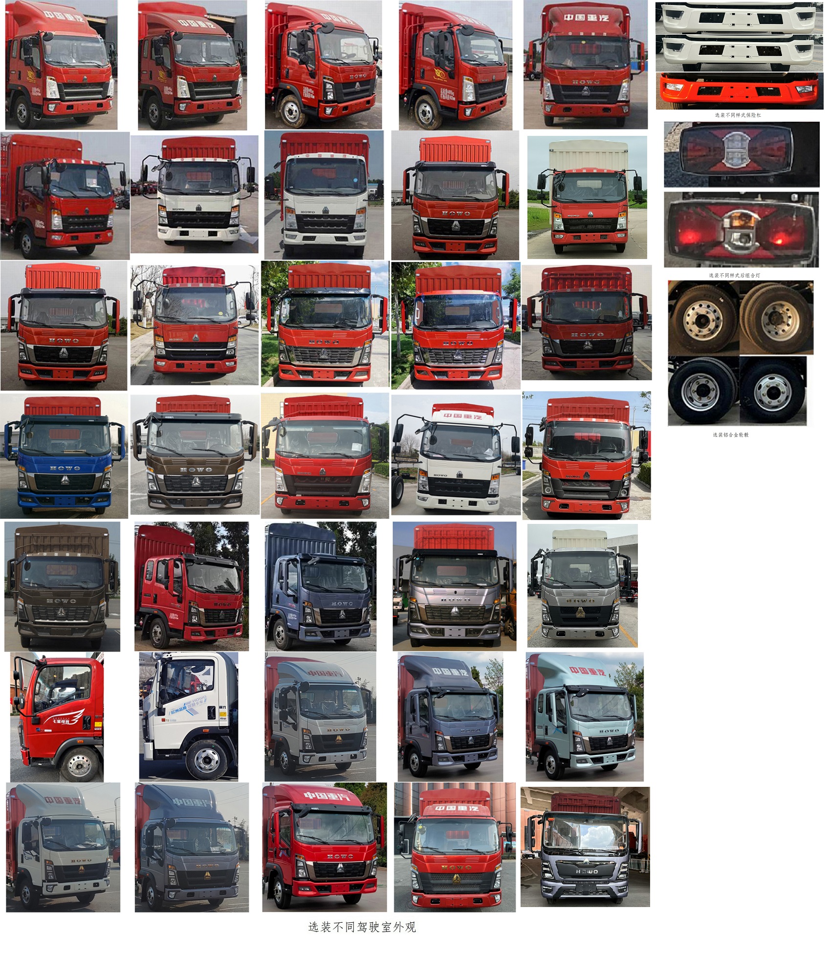 豪沃牌ZZ5077CCYF3315F174倉柵式運輸車公告圖片