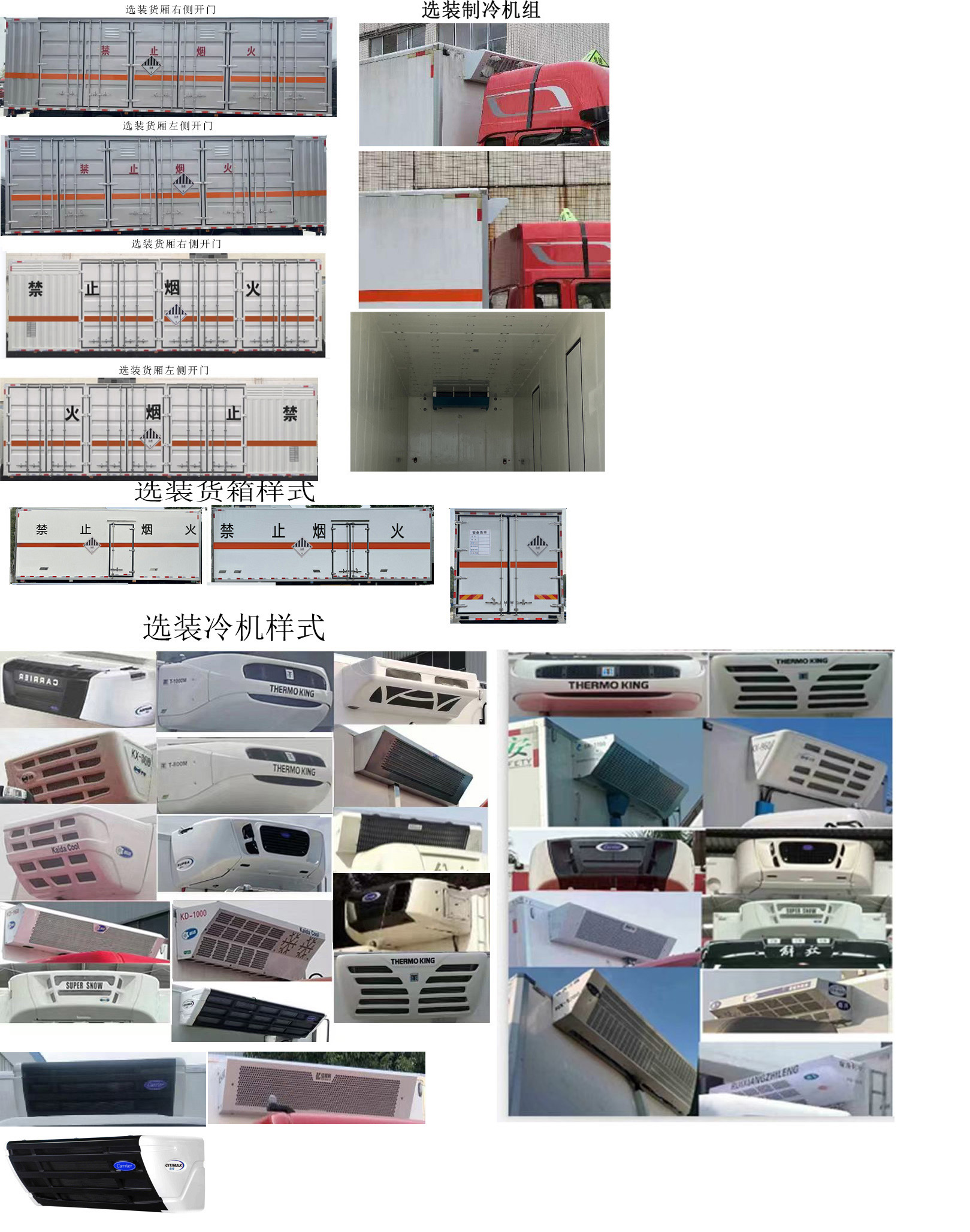 丰霸牌STD5320XZWCA6杂项危险物品厢式运输车公告图片