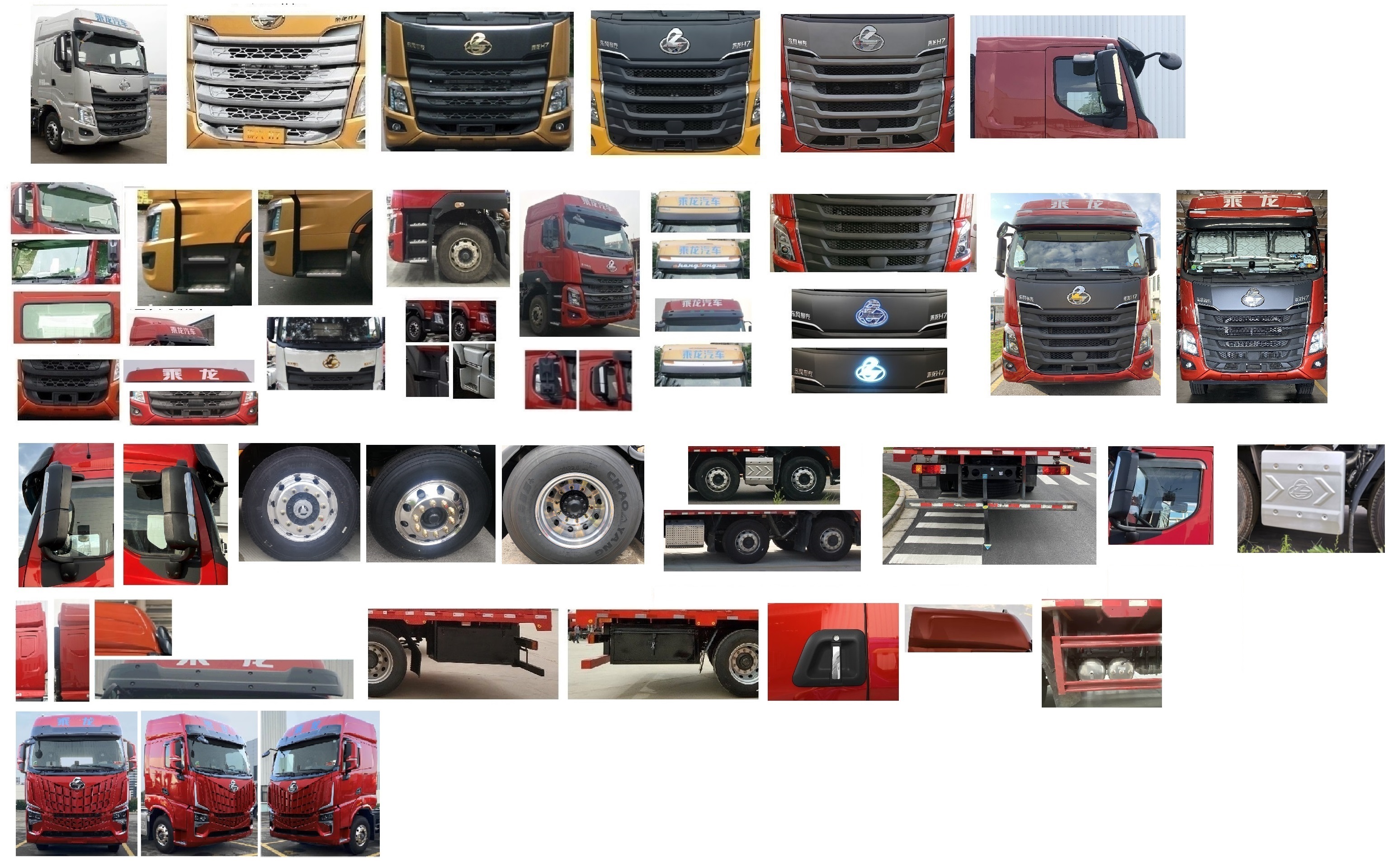 乘龍牌LZ5312CCYH7FC1倉(cāng)柵式運(yùn)輸車(chē)公告圖片