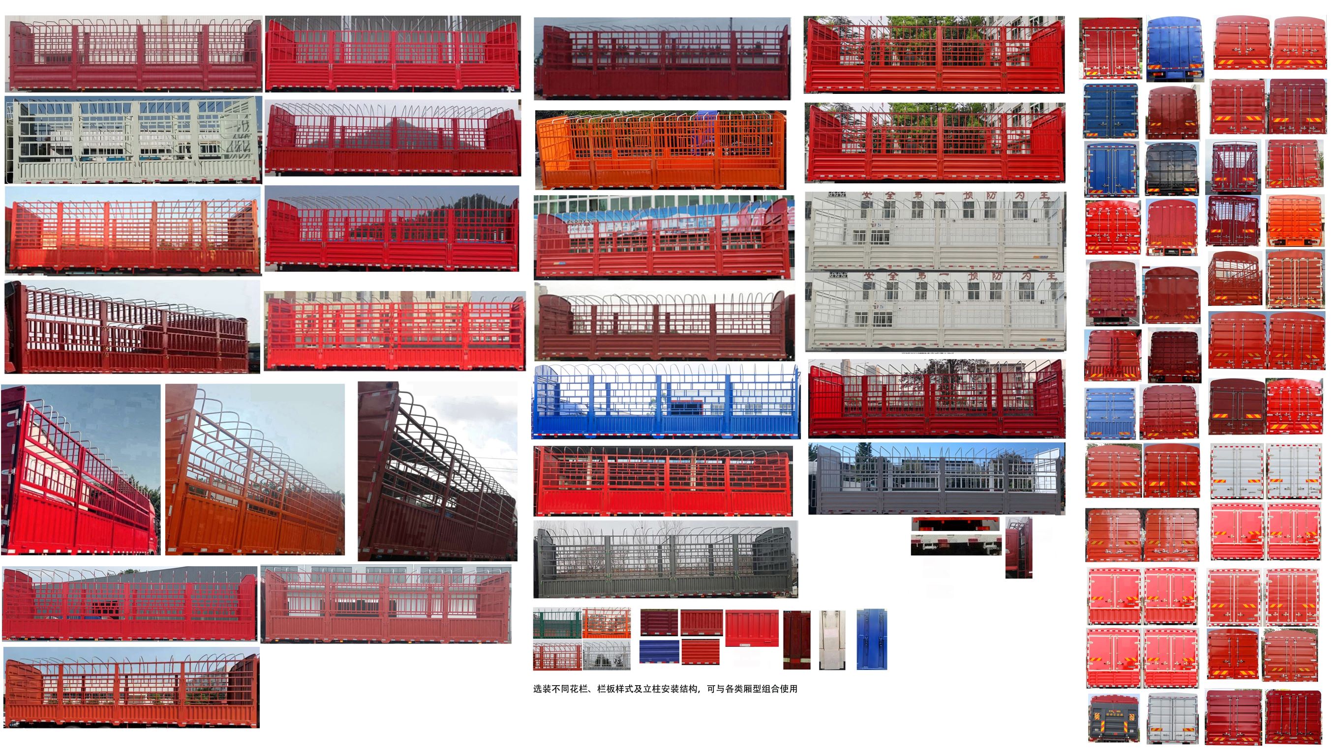 乘龍牌LZ5312CCYH7FC1倉(cāng)柵式運(yùn)輸車(chē)公告圖片