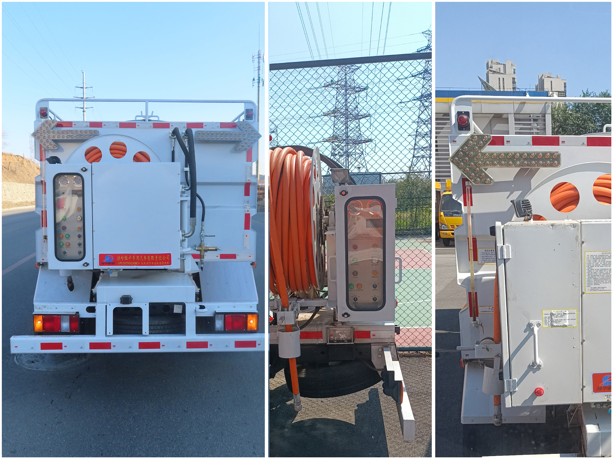 陸平機器牌LPC5070GQXBEV純電動下水道疏通清洗車公告圖片