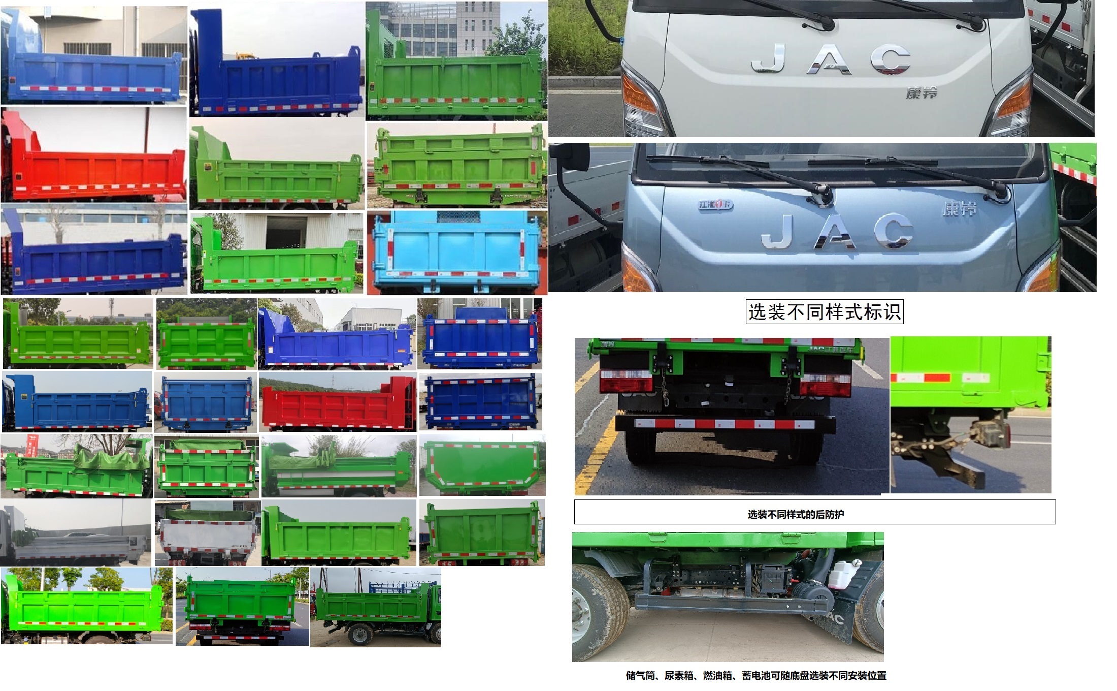 江淮牌HFC3041P23K1B3DS自卸汽车公告图片