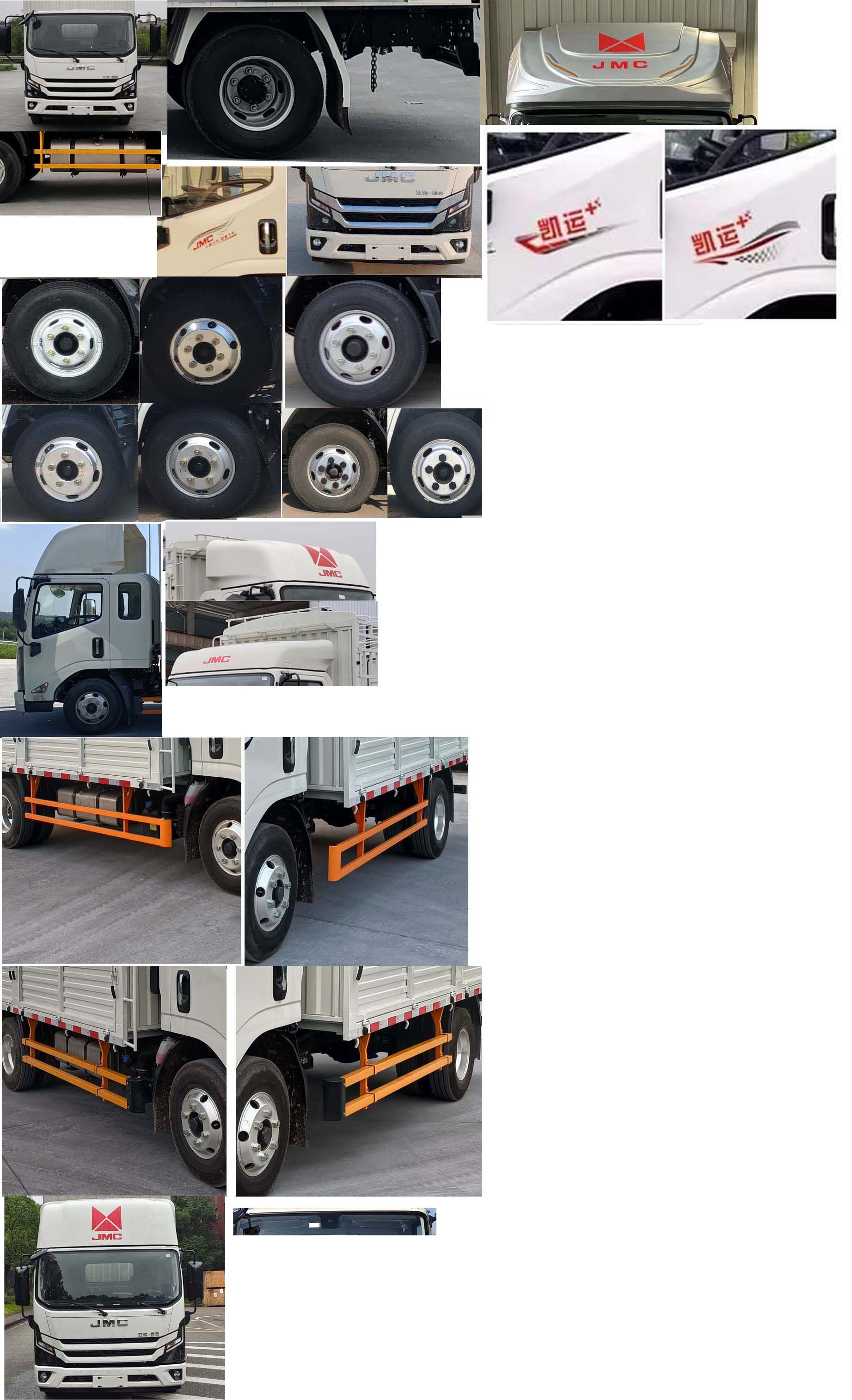 江鈴牌JX5099CCYTGJ26倉柵式運(yùn)輸車公告圖片