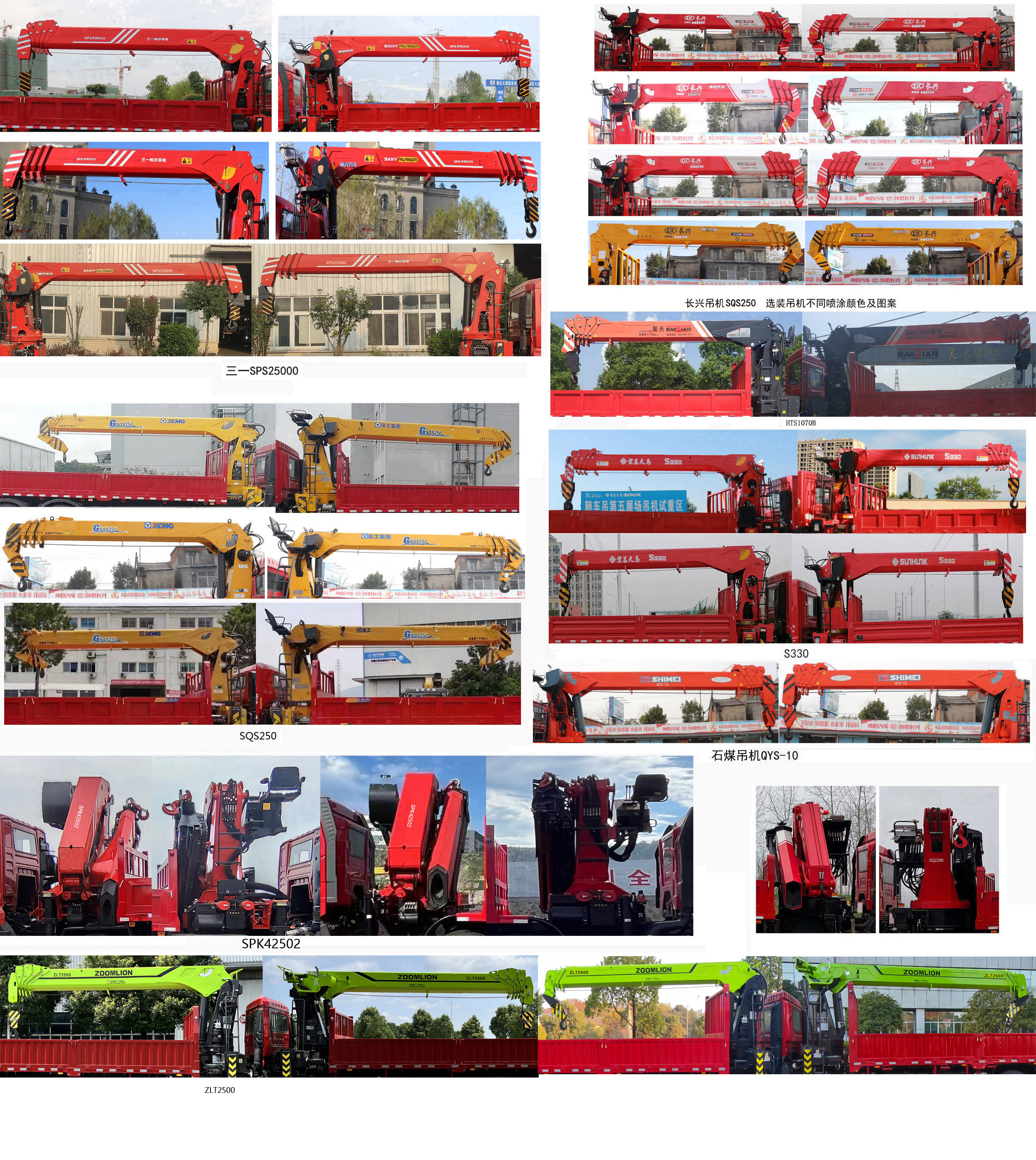 神百重工牌ABC5251JSQSX6隨車起重運(yùn)輸車公告圖片