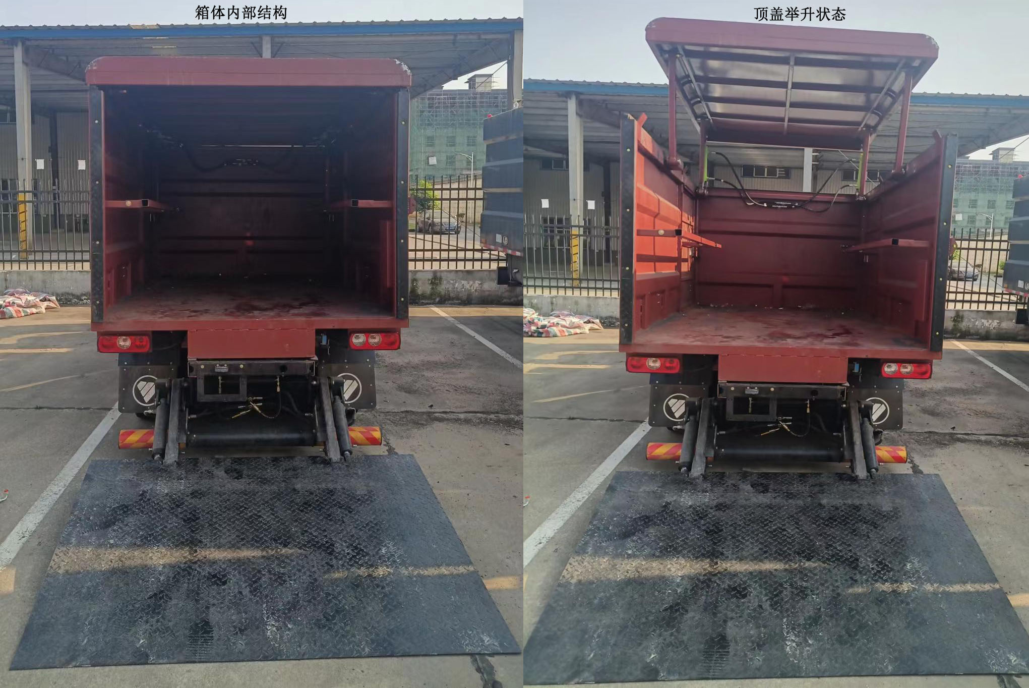 福田牌BJ5045XTYEV-H1纯电动密闭式桶装垃圾车公告图片