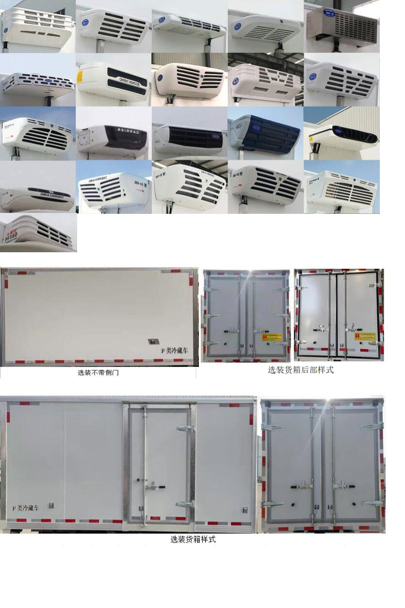 鸿星达牌SJR5042XLCM6-6冷藏车公告图片