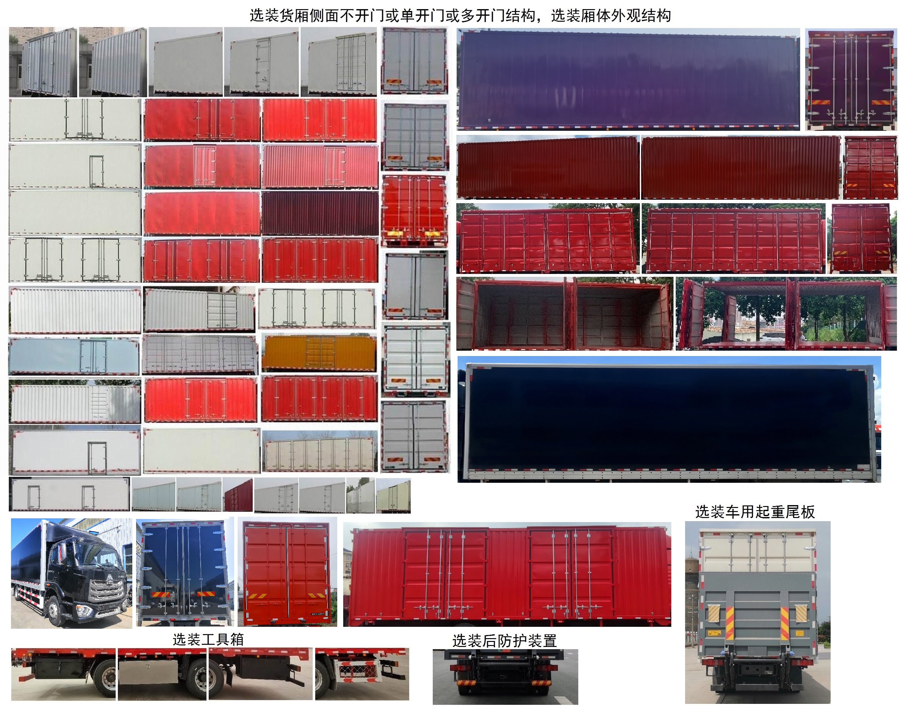 豪沃牌ZZ5187XXYK711JF1H厢式运输车公告图片