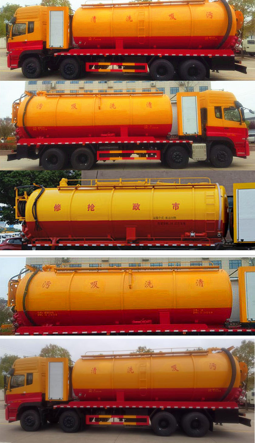 聚塵王牌HNY5310GQWDA6清洗吸污車公告圖片