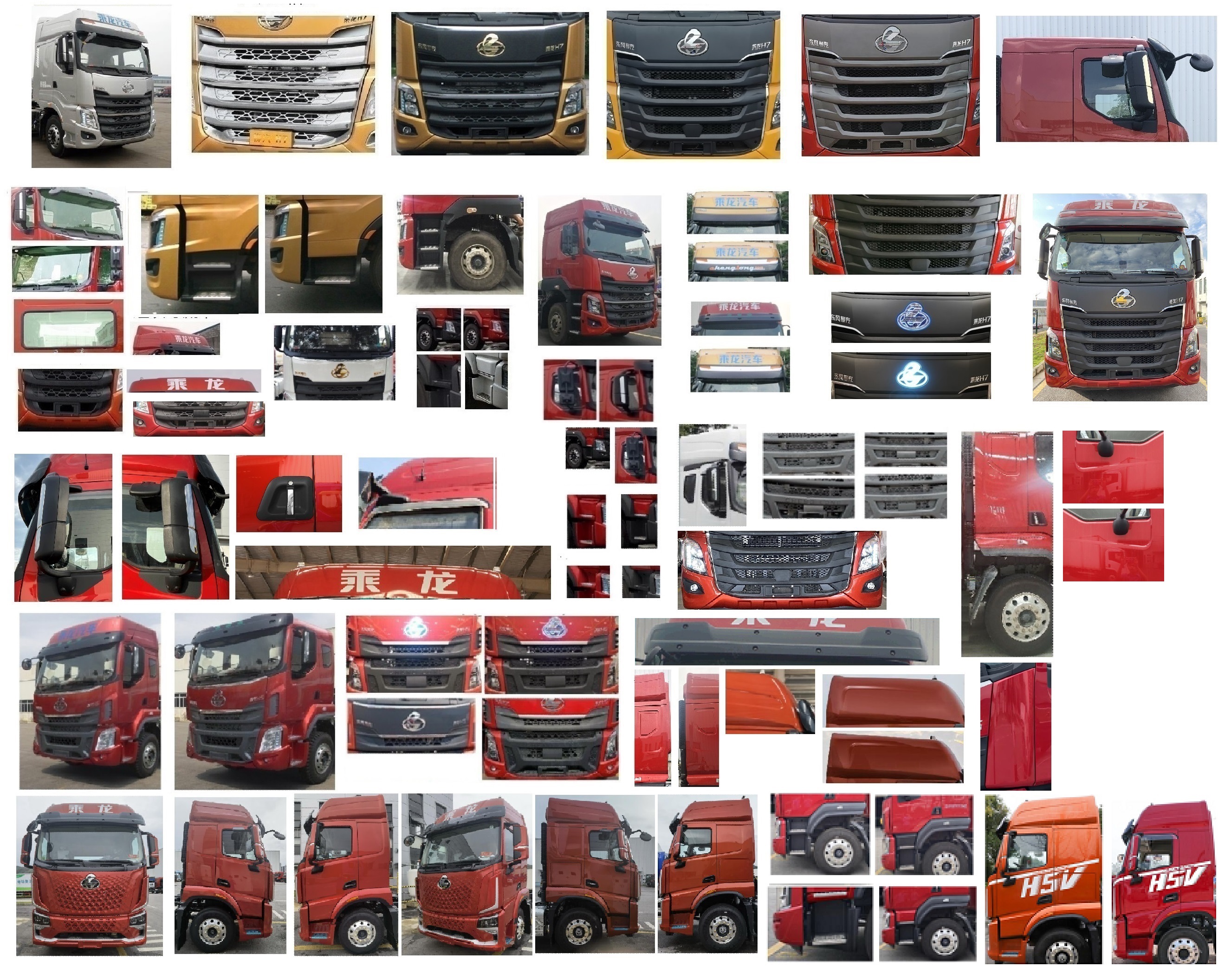 乘龍牌LZ5251XLCH5CC1冷藏車公告圖片