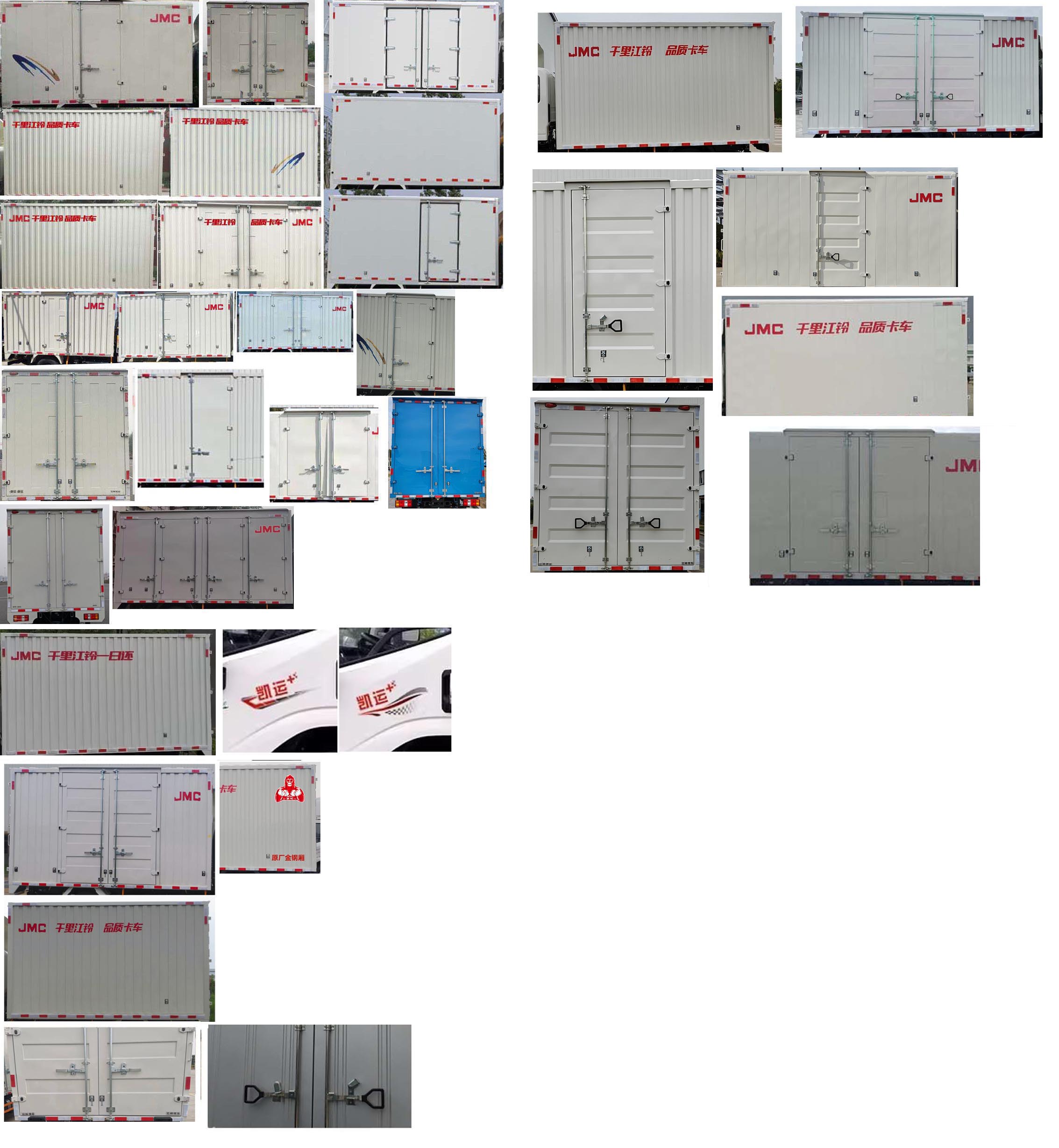 江铃牌JX5040XXYTCB26厢式运输车公告图片