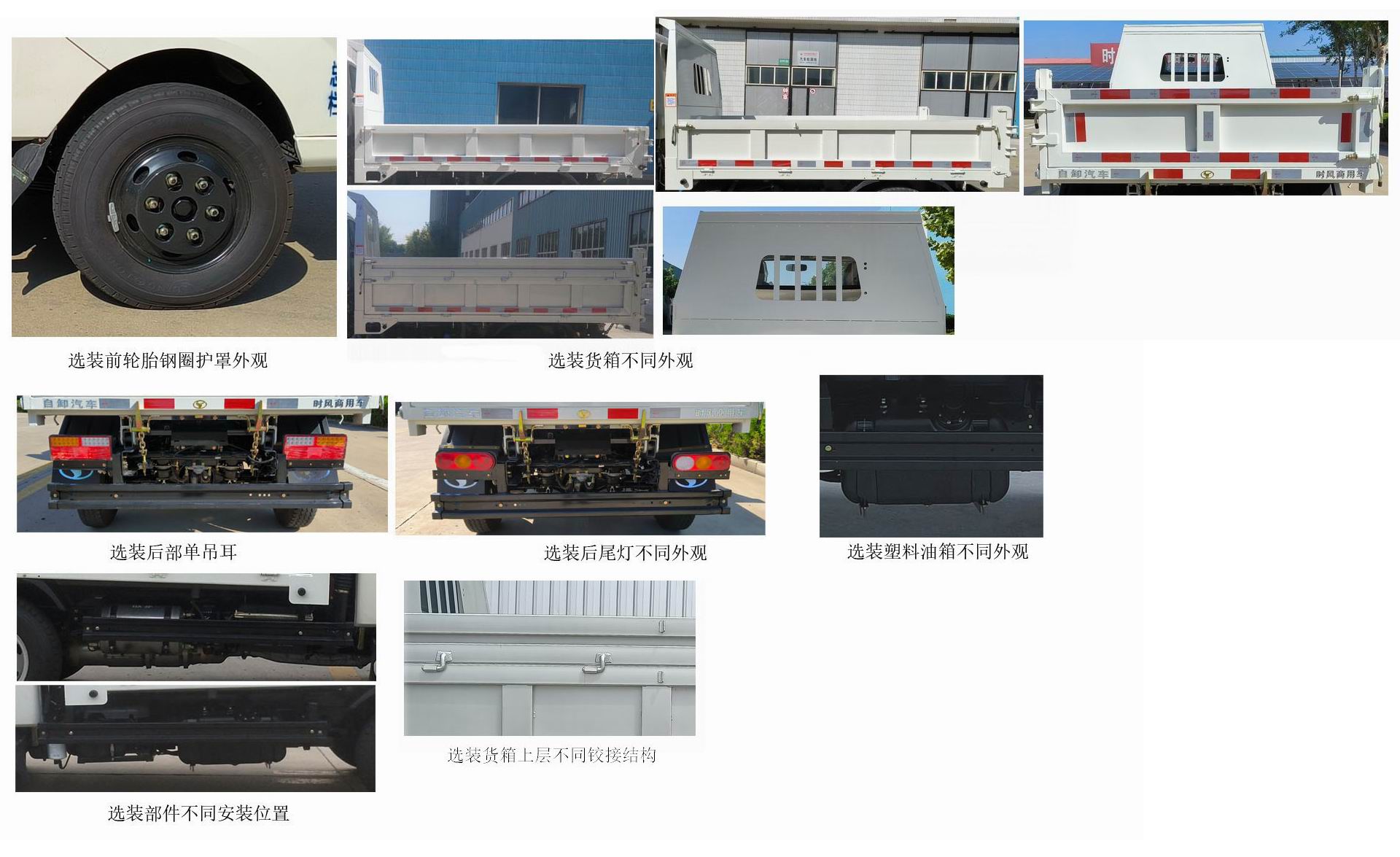 时风牌SSF3046DDJ42Y-Q自卸汽车公告图片