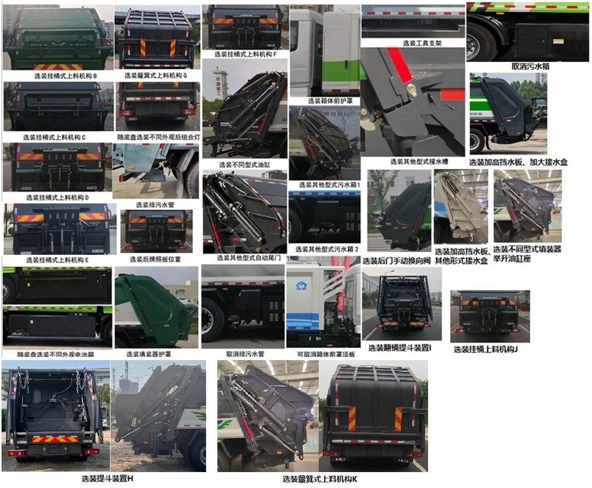 宇通牌YTZ5183ZYSD0BEV纯电动压缩式垃圾车公告图片