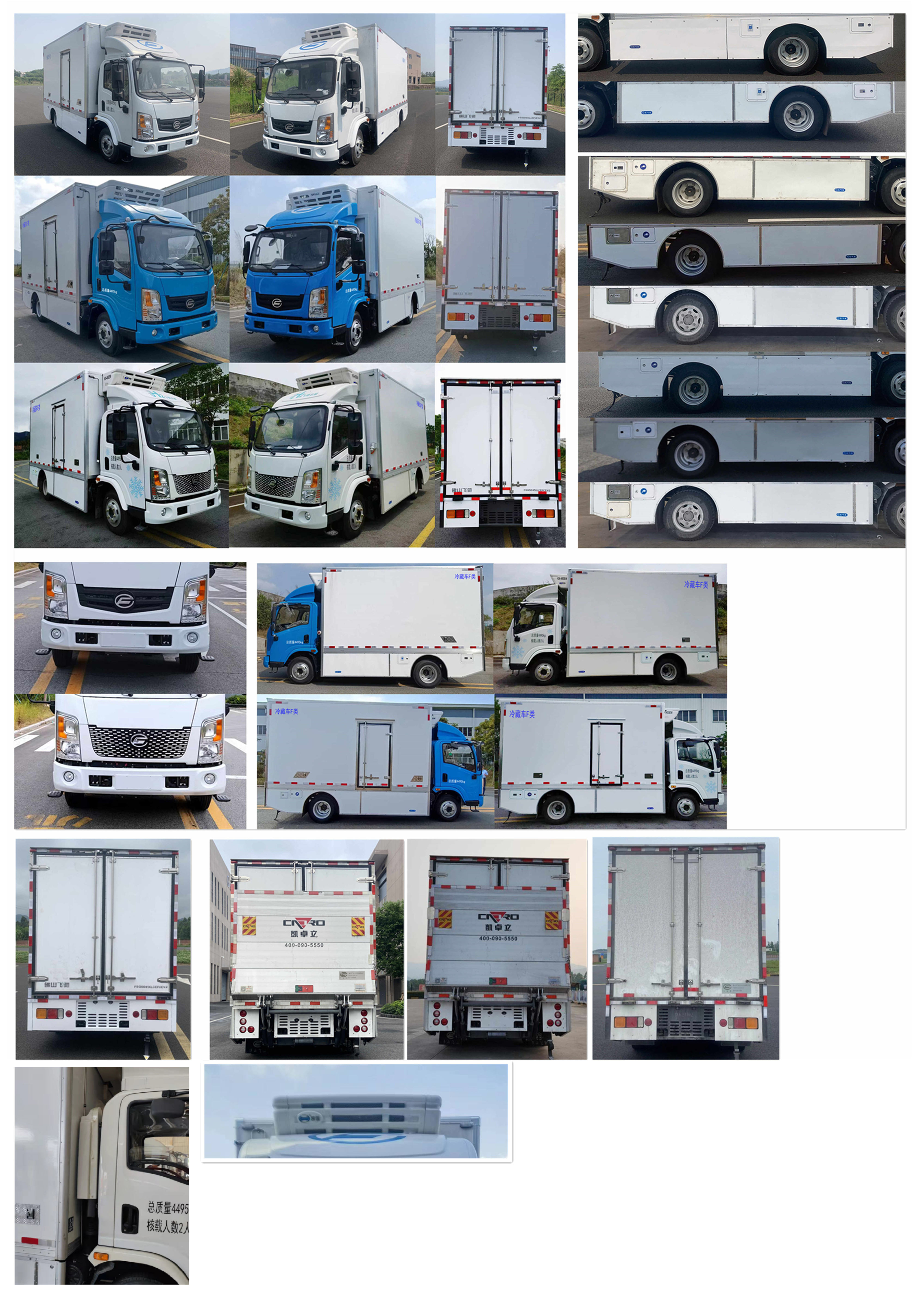 飞驰牌FSQ5041XLCEFCEV2燃料电池冷藏车公告图片