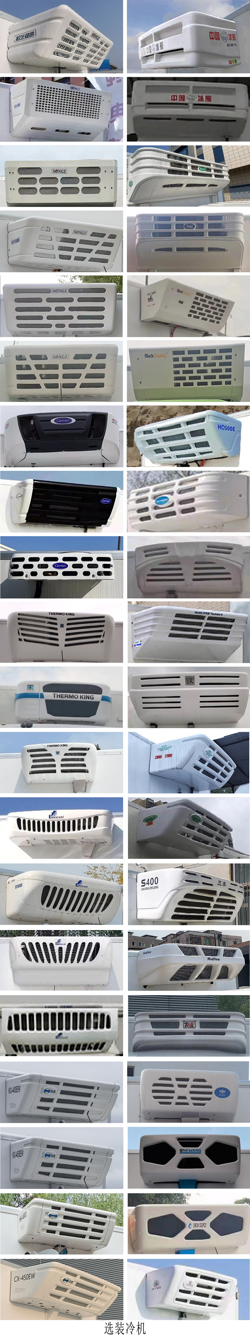 遠(yuǎn)程牌JGL5042XLCSHEVGN1插電式混合動(dòng)力冷藏車公告圖片