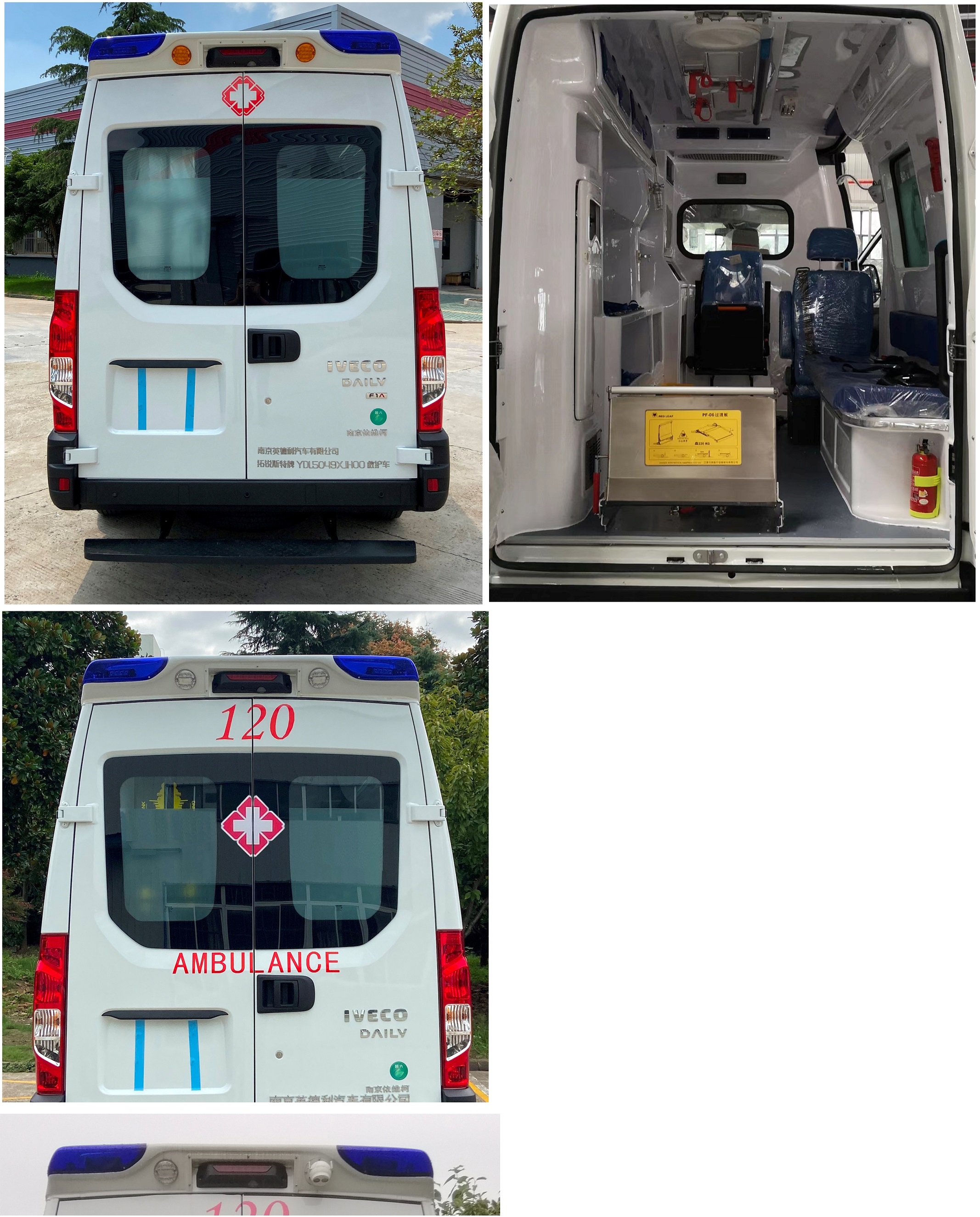 拓銳斯特牌YDL5049XJH00救護(hù)車公告圖片