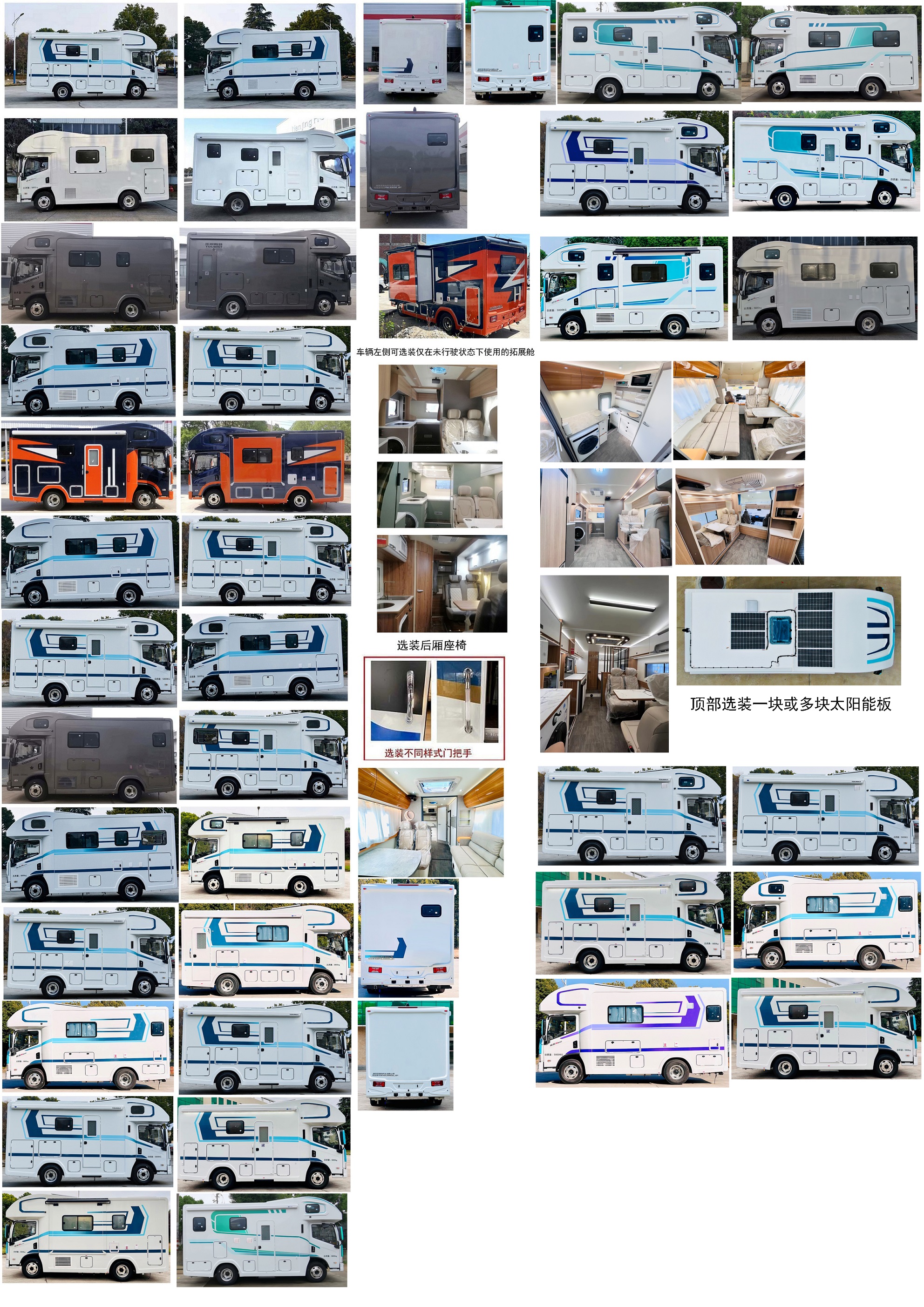 拓銳斯特牌YDL5060XLJ61旅居車公告圖片