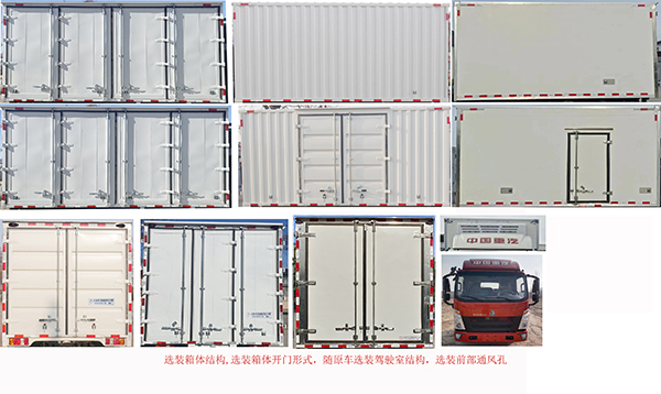 中燕牌BSZ5044XDYC6B電源車公告圖片